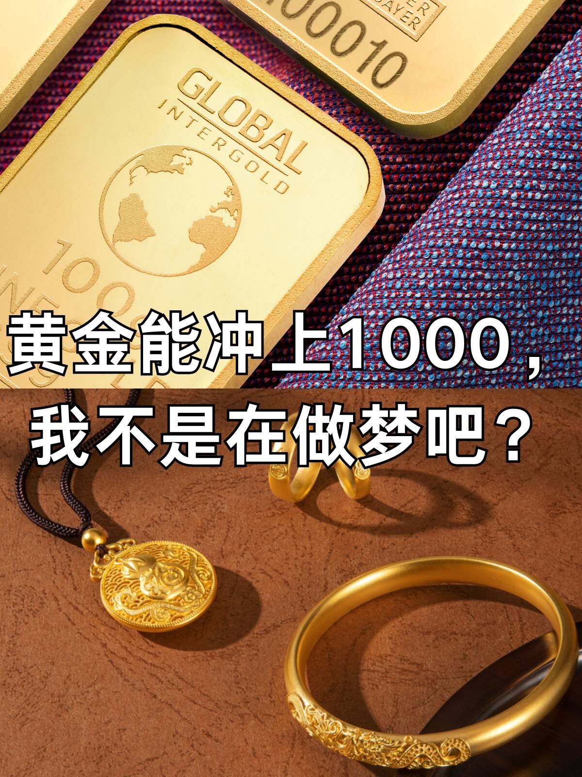 涨疯了！黄金冲破3450美元，黄金ETF基金开盘拉升超2% - 悠享生活网-悠享生活网专业提供生活方面资讯- 岱微汽车