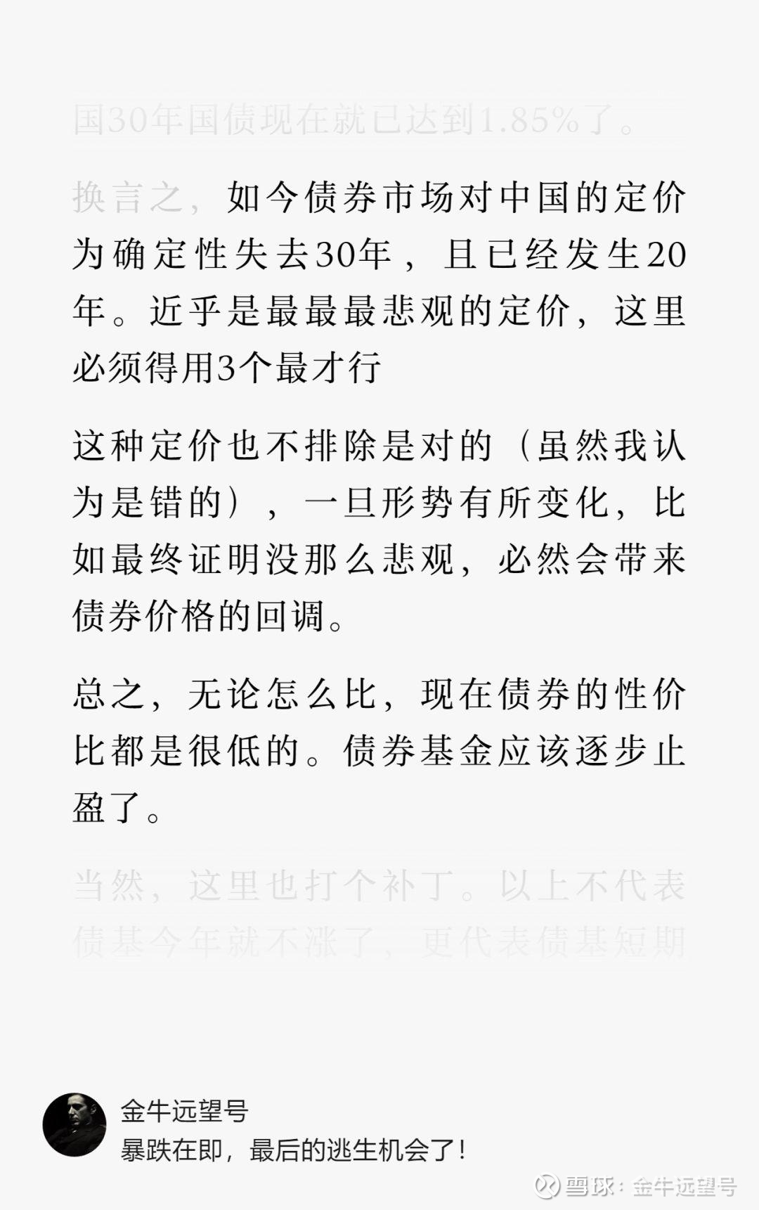 暴增超320%！黄金ETF被爆买