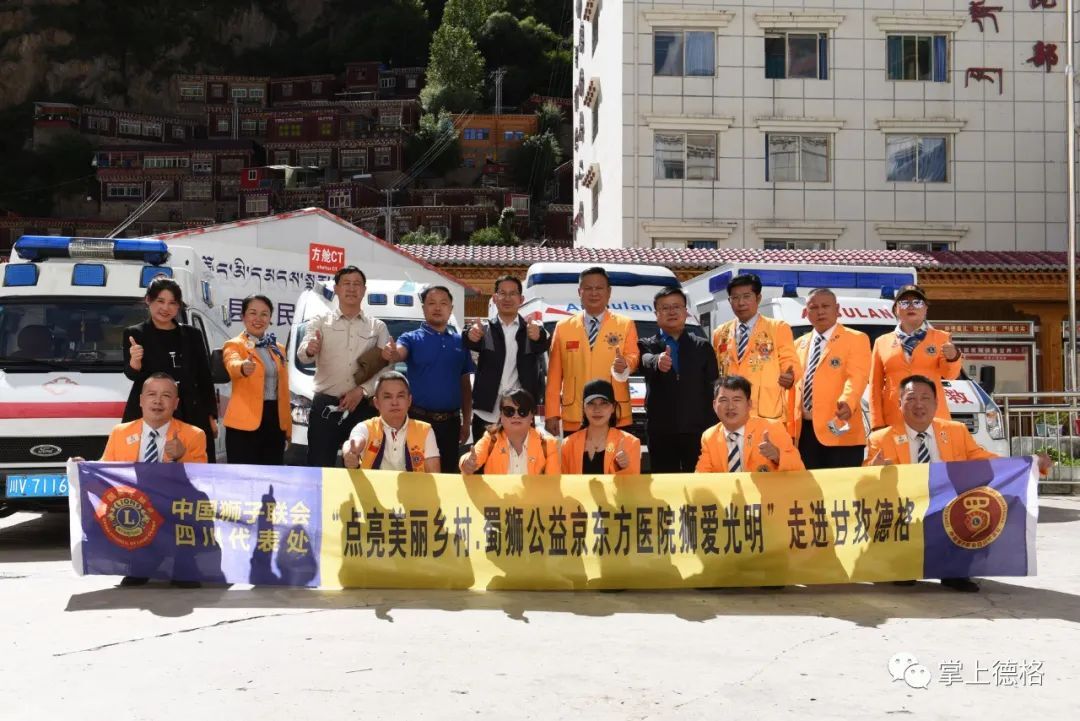 196名马尔康白内障患者重见光明