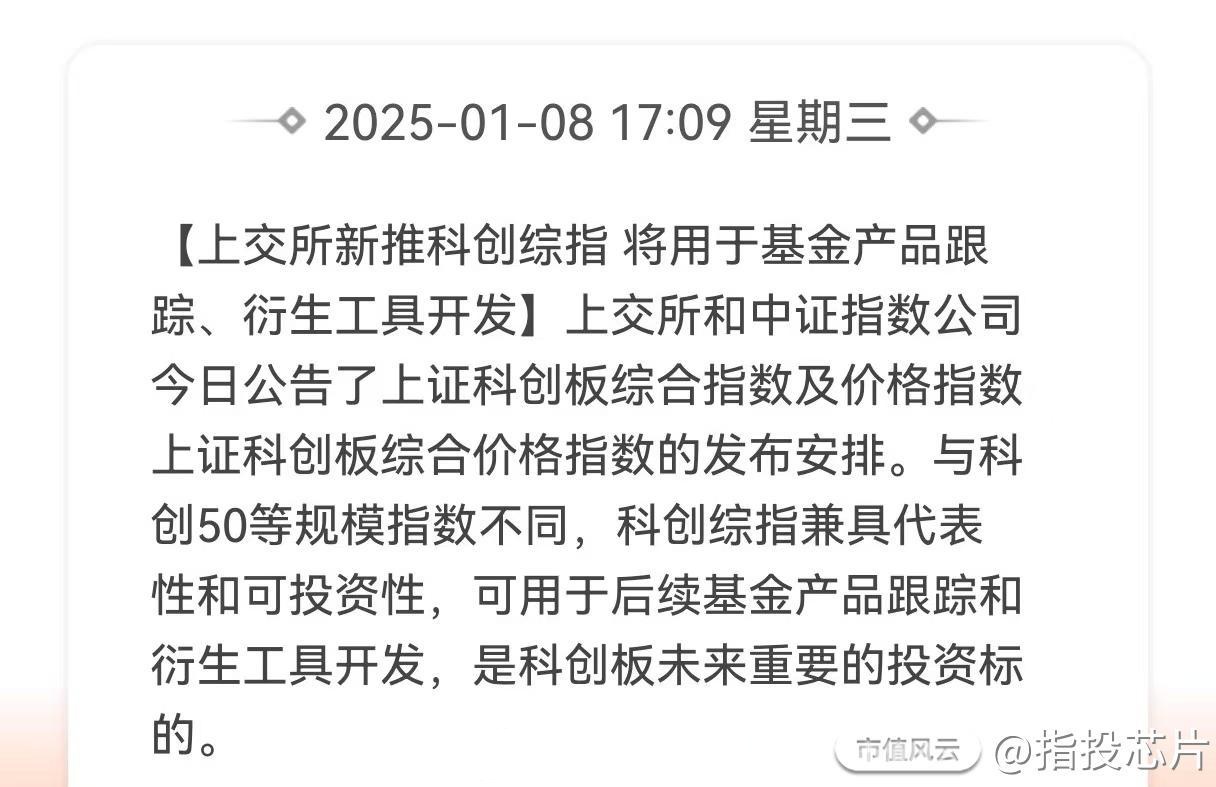 南方上证科创板成长ETF今日起发售