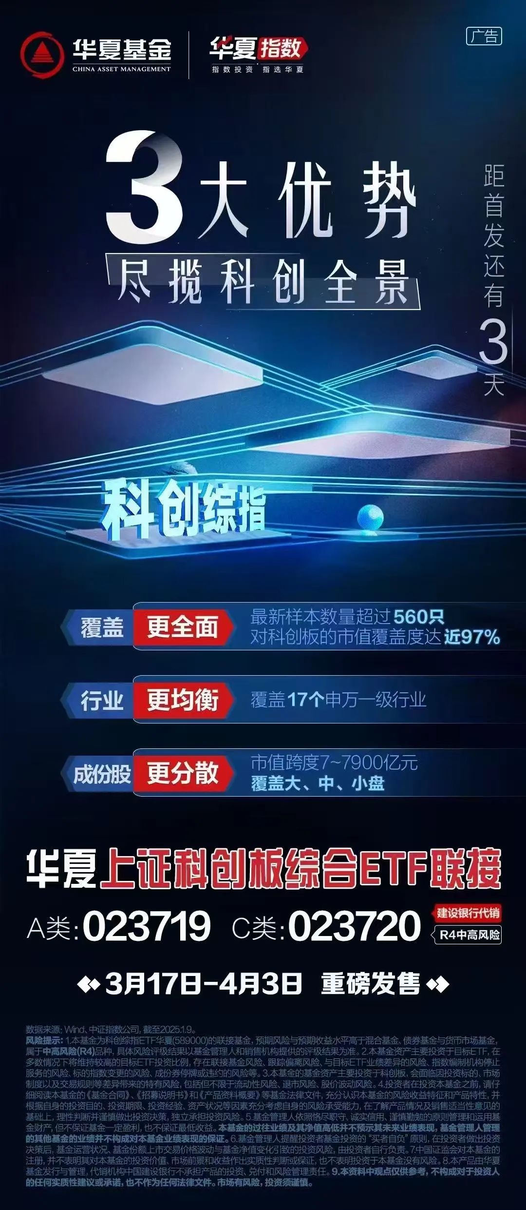 南方上证科创板成长ETF今日起发售