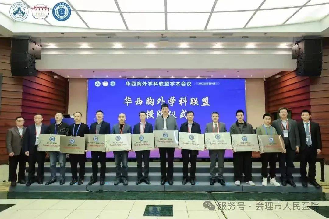 喜报｜成都东部新区第二人民医院成为四川省人民医院骨科临床重点专科联盟单位