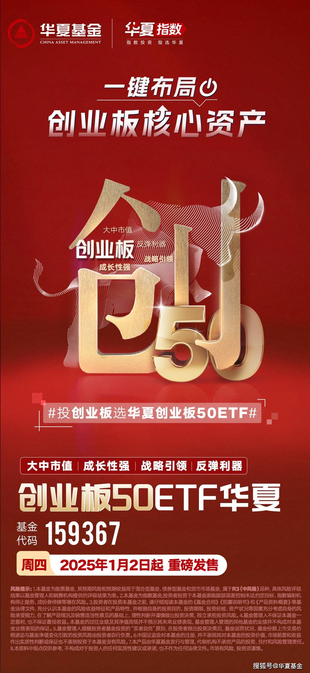 国泰创业板新能源ETF今日起发售，募集上限50亿元