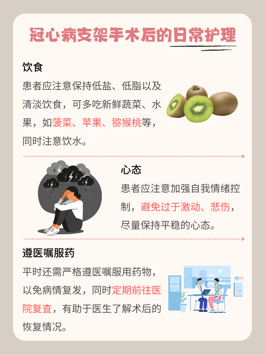 心脏支架运动时会脱落？——四川蓝生脑科医院医生提醒：假的，动动更健康！