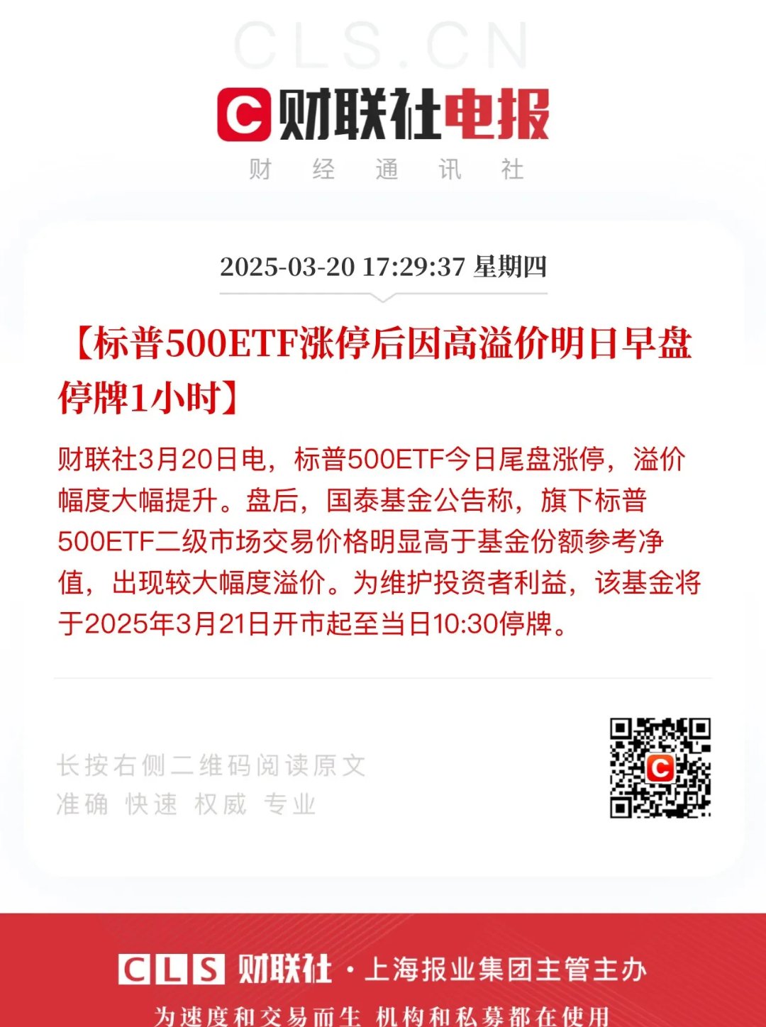 ETF版“寡妇交易”逆袭：长期美债ETF获天量资金押注 逢低买入策略迎高光时刻