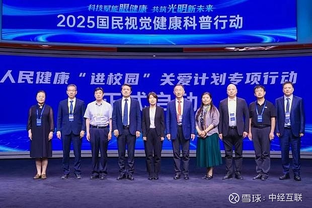 中华医学会第二十八次眼科学术大会圆满闭幕|银海眼科“3+N”儿童青少年近视防控方案成亮点！