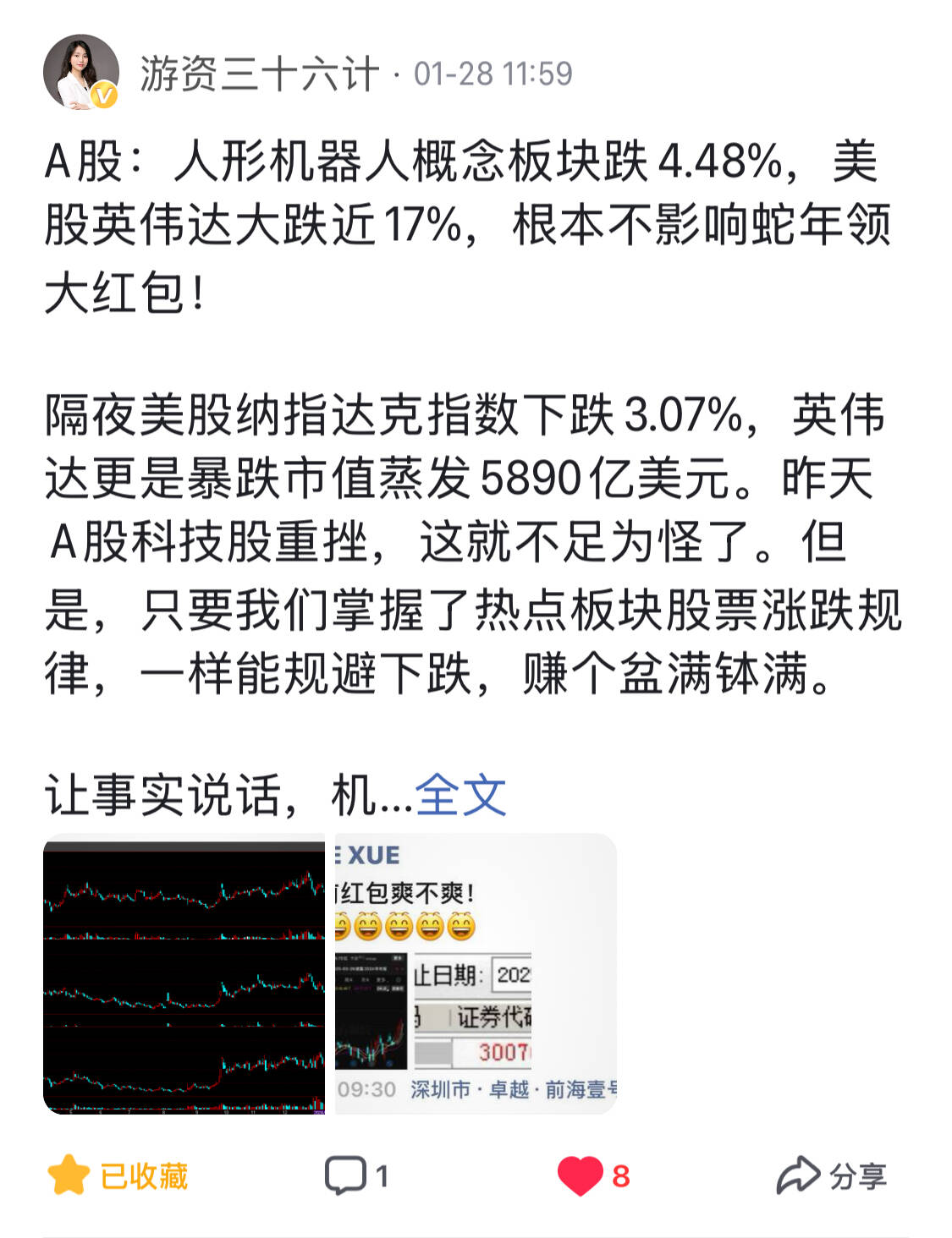 广发恒生港股通科技主题ETF今日起发售