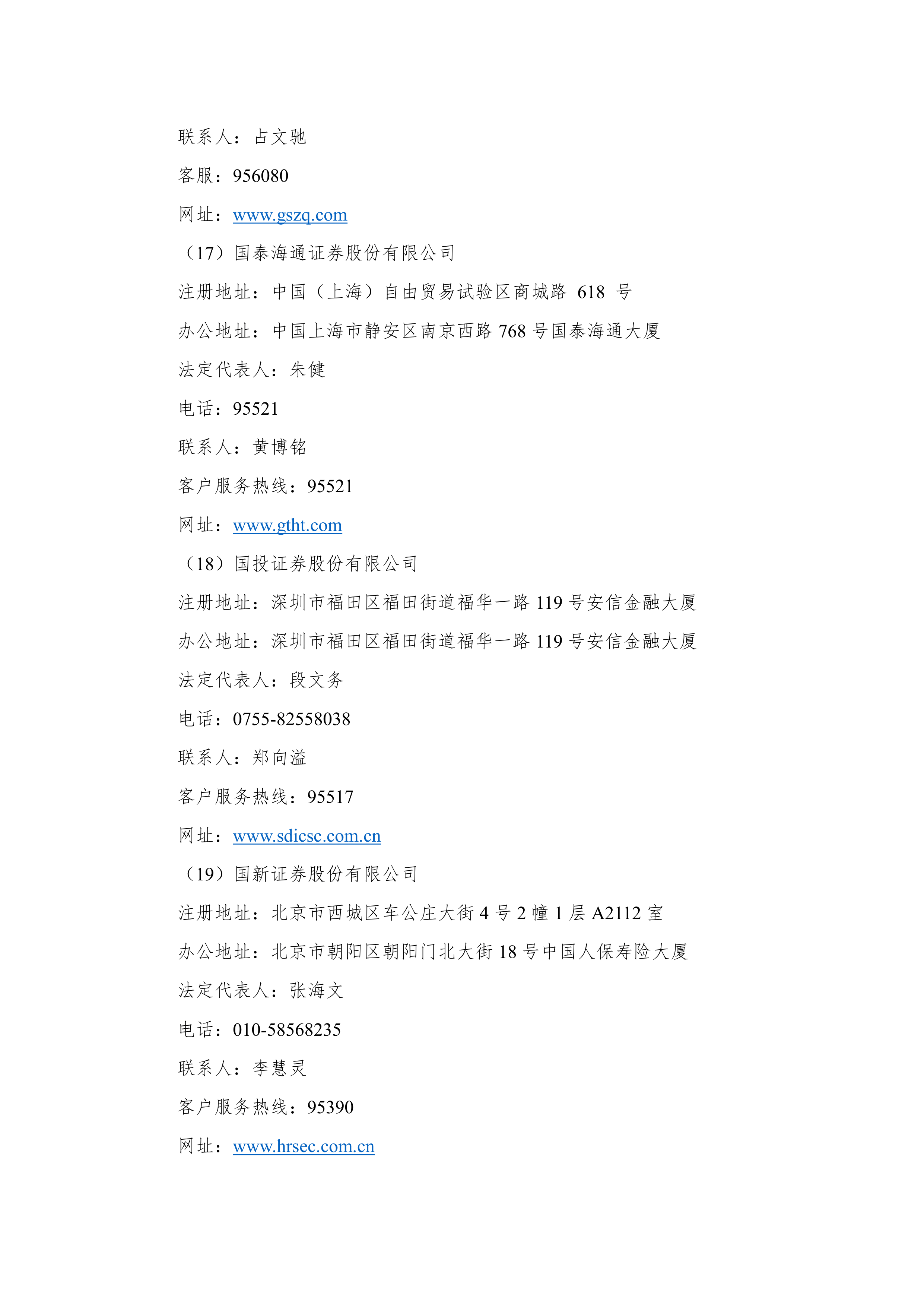 航空航天板块走强,多只航天相关ETF涨超2%