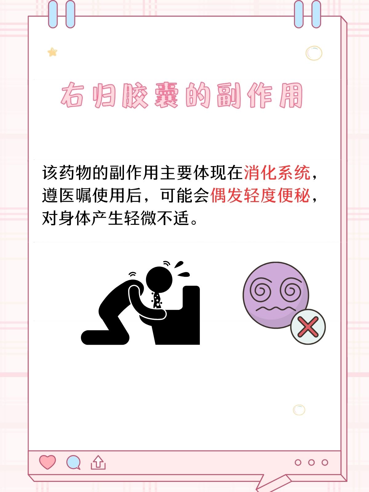 “小胶囊”大作用！