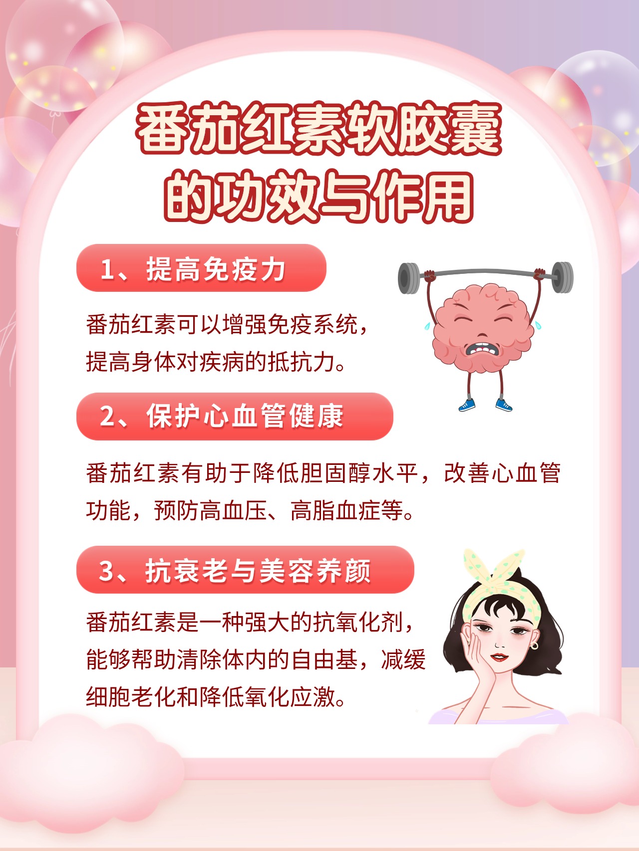 “小胶囊”大作用！