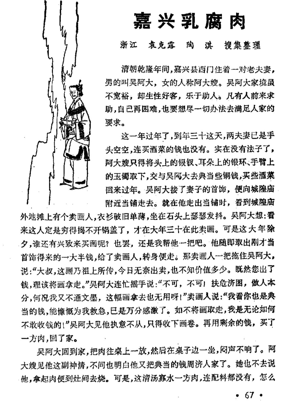 百姓故事会——战“疫”情书·夫妻志愿者为爱“接力”