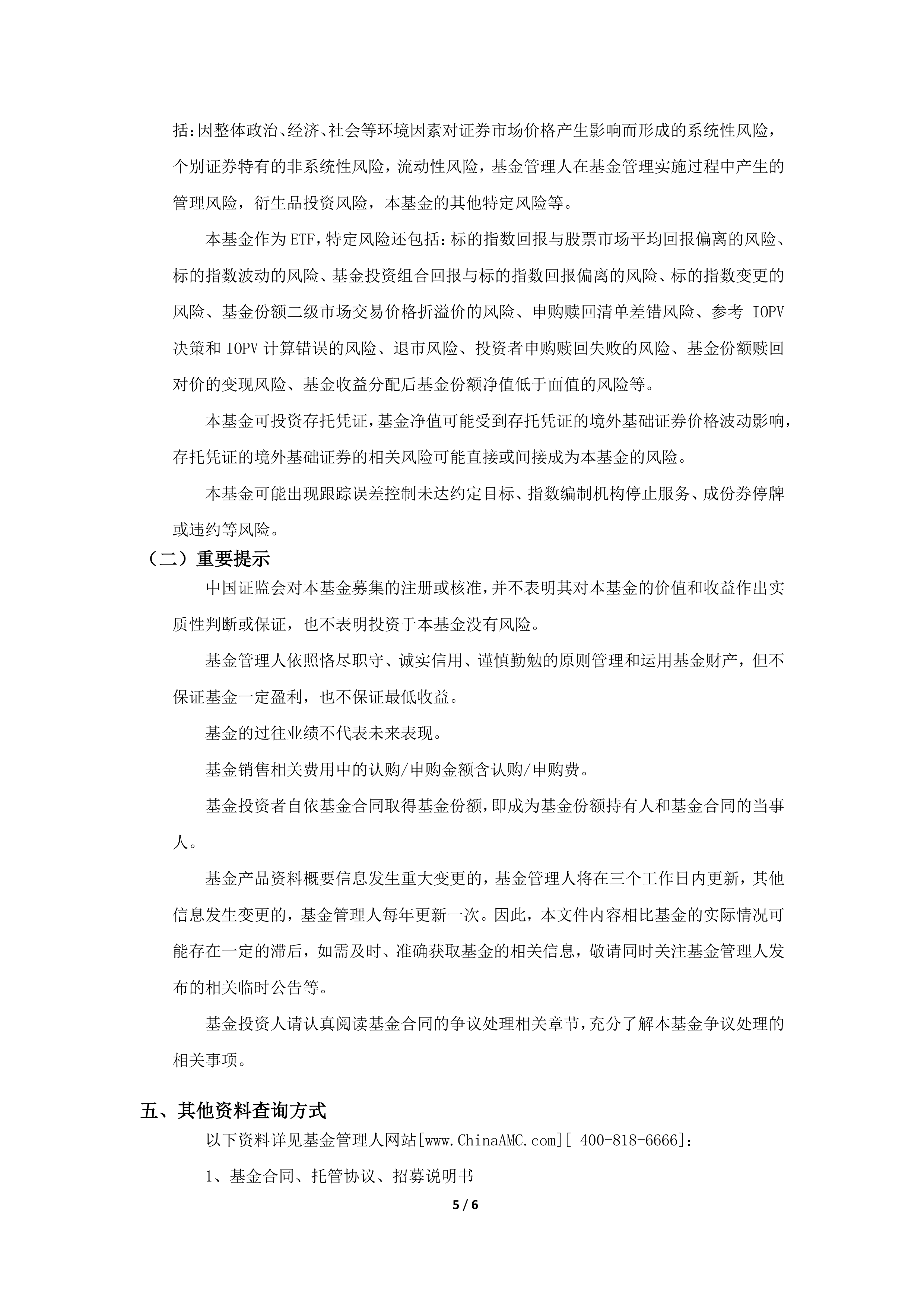 低费率创业板人工智能ETF华夏（159381）涨超2%，太辰光领涨，机构：算力板块持续具备底层需求与估值支撑