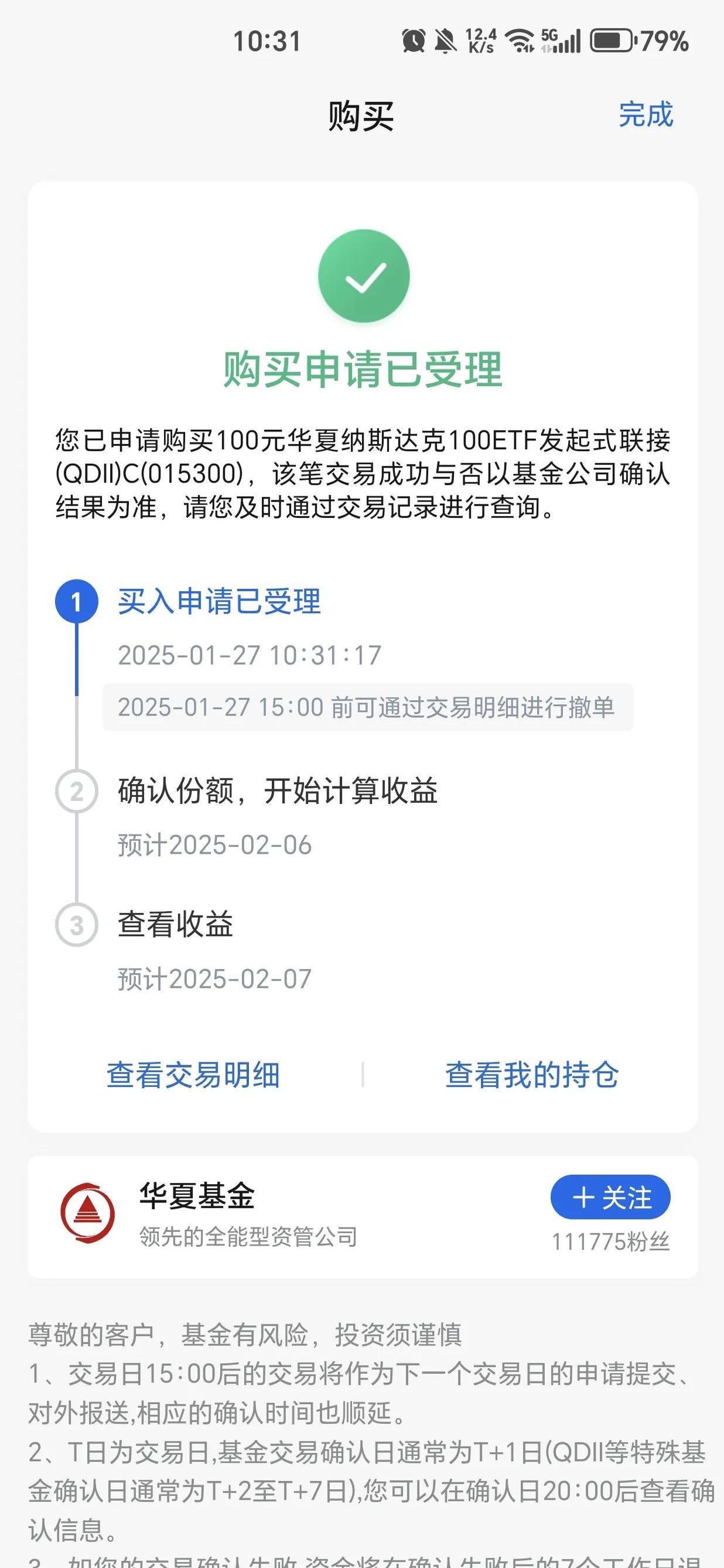 207只ETF获融资净买入 广发纳斯达克100ETF居首