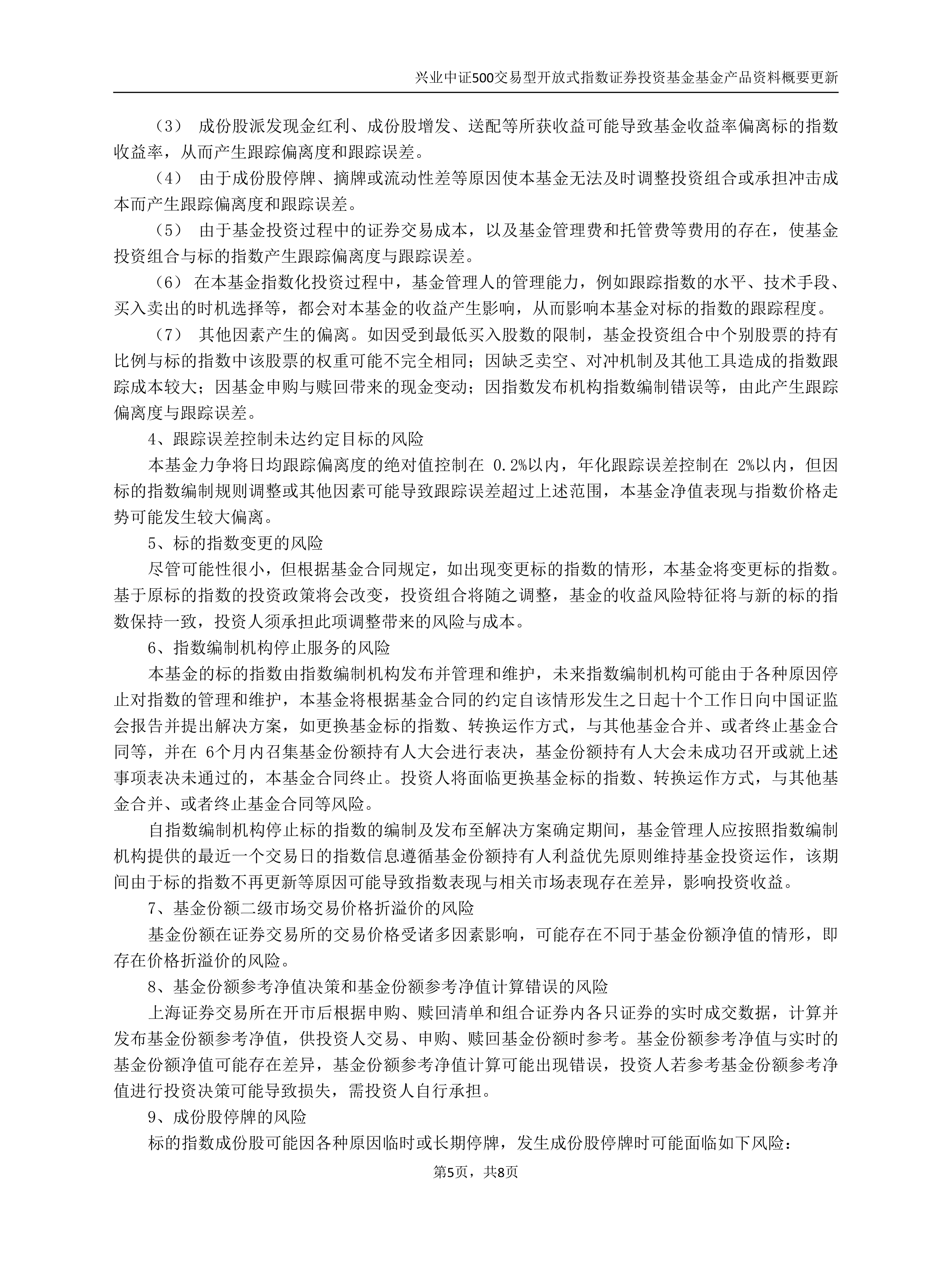 兴业基金:市场接近确定性拐点,关注兴业上证180ETF(530680)配置价值
