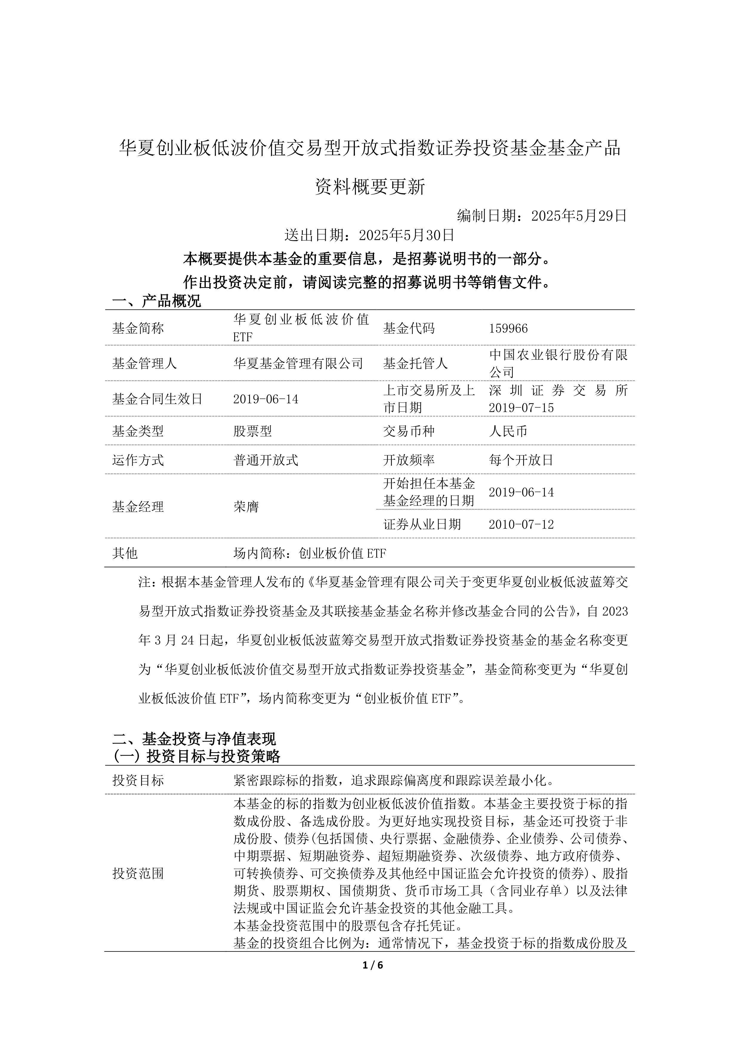 创业板强势补涨，低费率创业板人工智能ETF华夏（159381）涨超2.5%