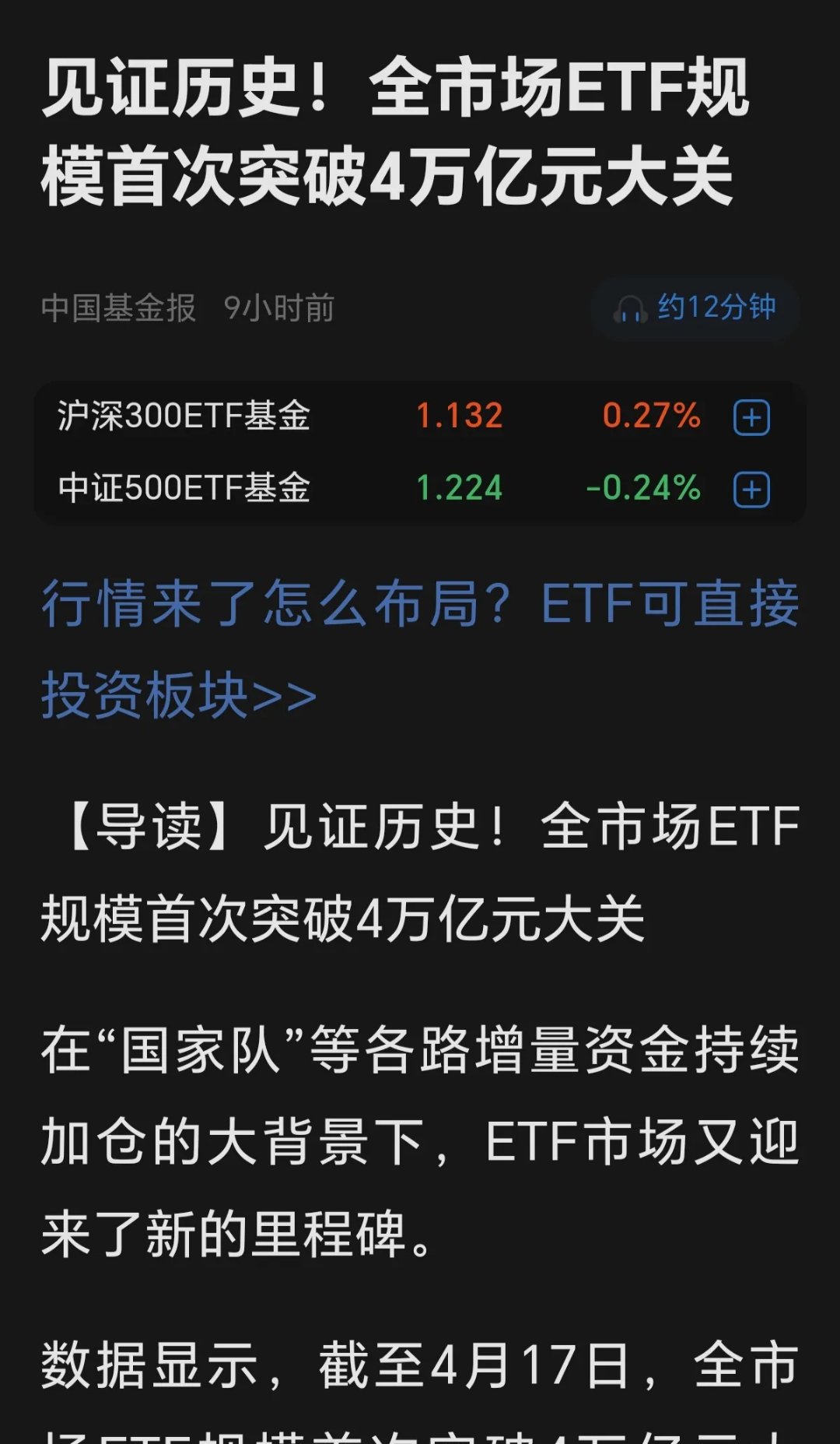 半导体产业ETF大涨近3%！政策加码引爆2025下半年投资主线