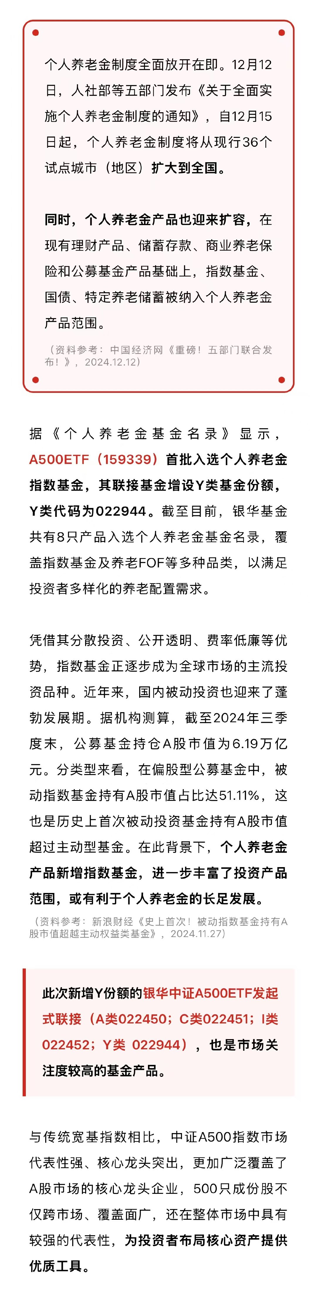 ETF融资余额4连降，累计减少31.29亿元