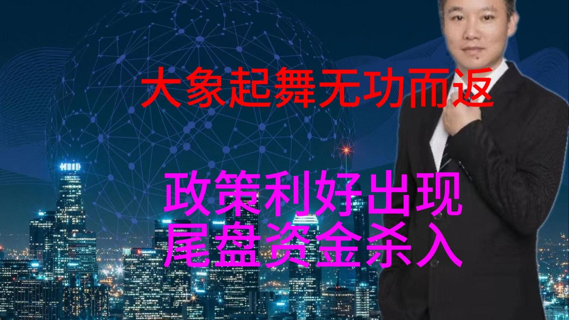 再传重磅大利好！资金抢筹