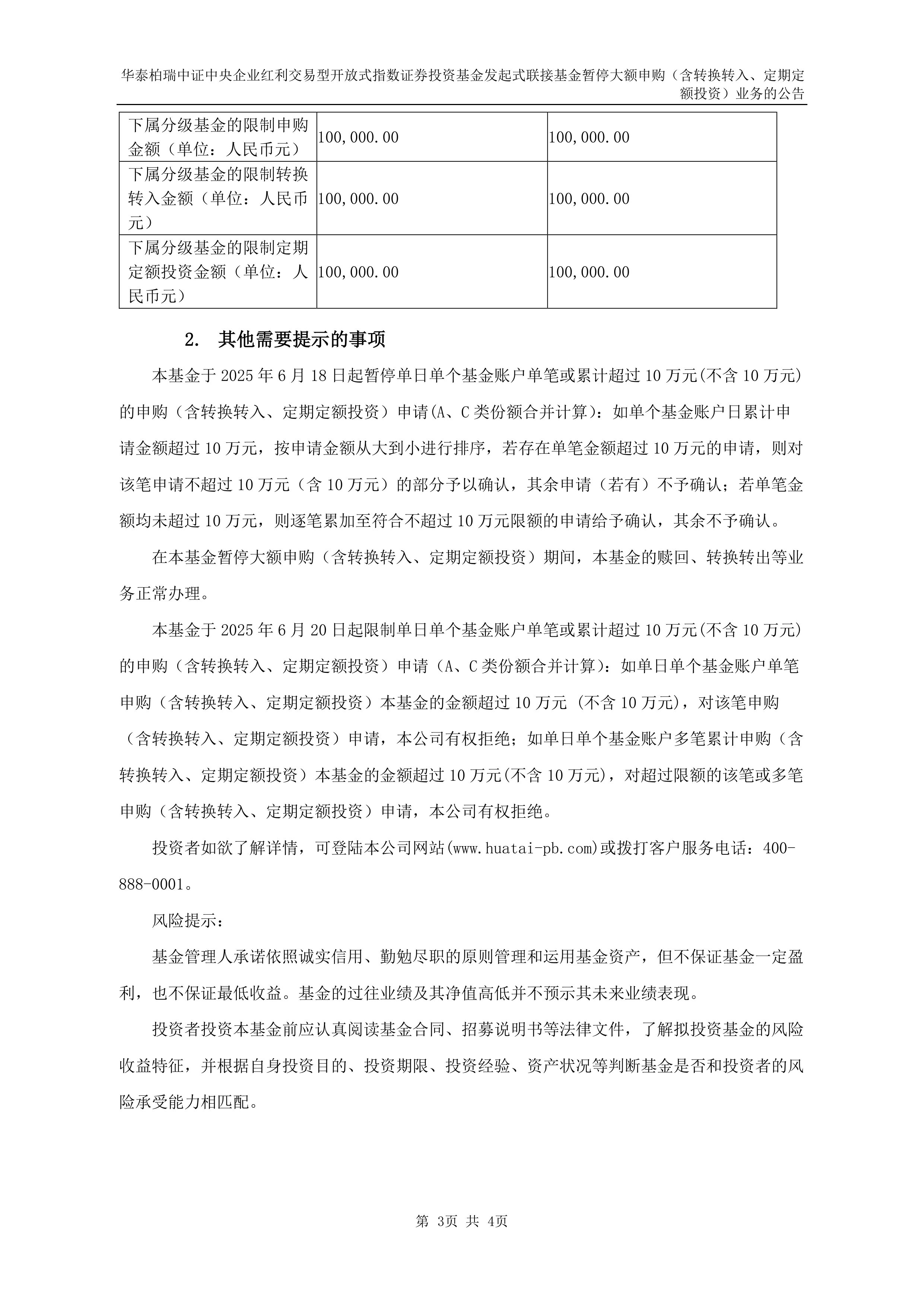 ETF收评 ｜ 游戏板块领涨，游戏ETF、游戏ETF华泰柏瑞涨超2%