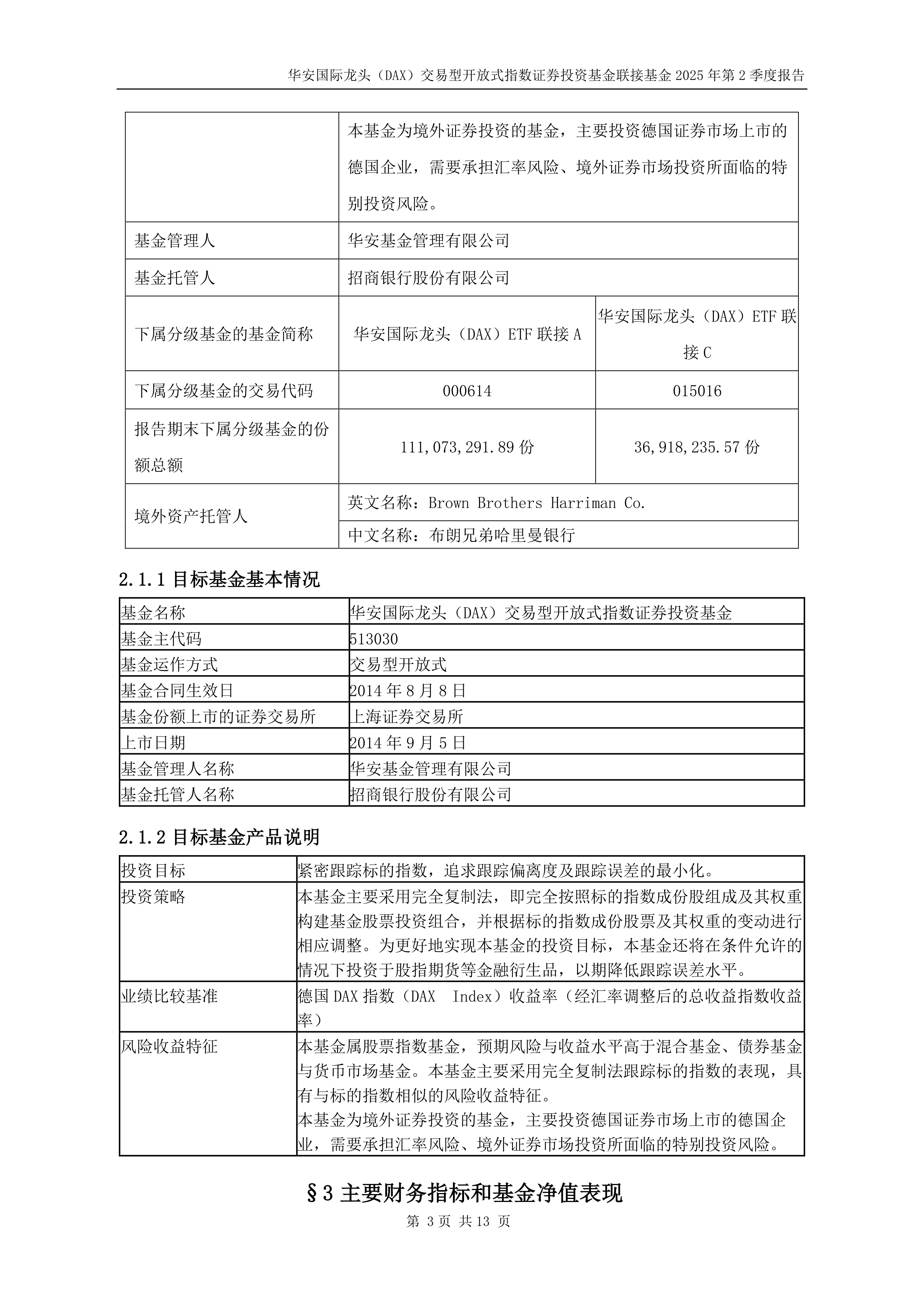 德国法兰克福DAX指数ETF今日合计成交额3.62亿元，环比增加30.96%
