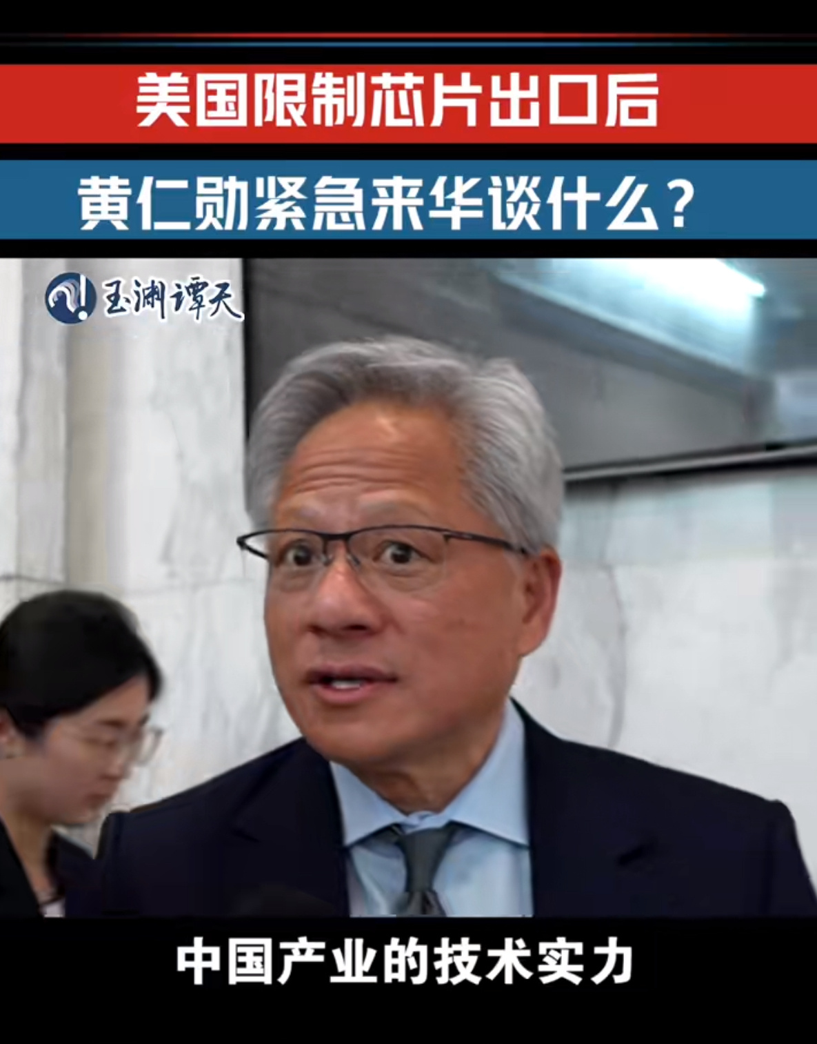 强势反弹！英伟达黄仁勋强烈看好