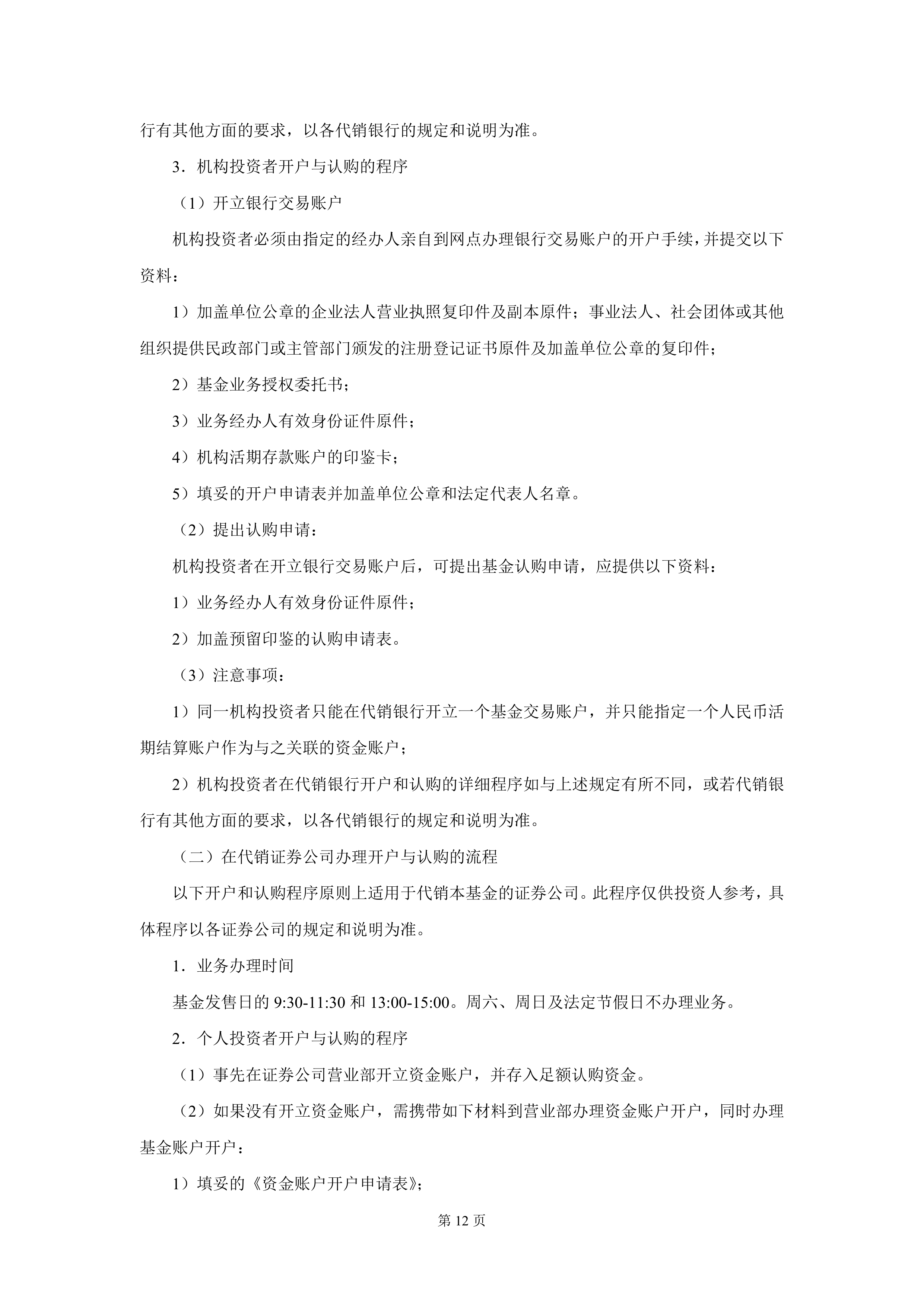 兴业中证全指自由现金流ETF今日起发售，募集上限20亿元