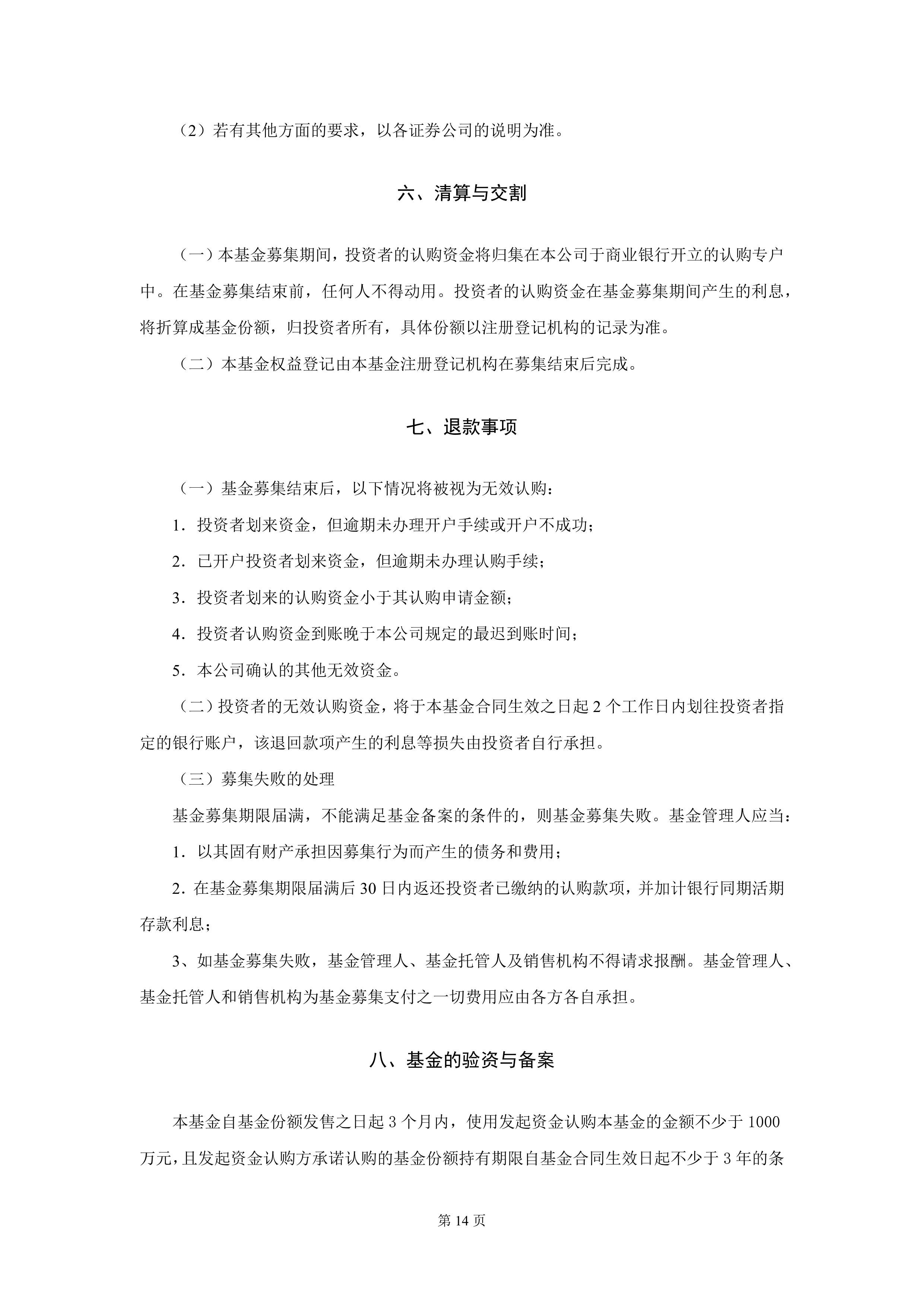 兴业中证全指自由现金流ETF今日起发售，募集上限20亿元