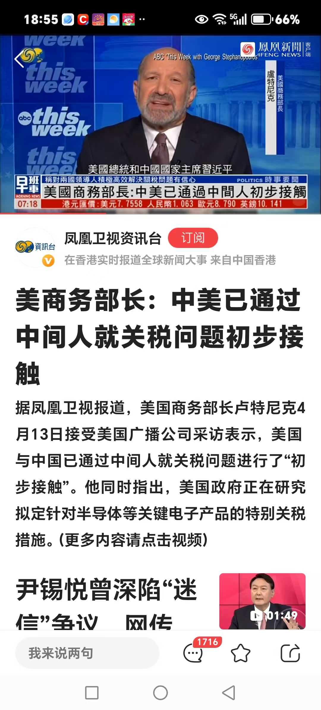 亚太精选ETF(159687)收涨近3% 日美达成关税协议叠加中国资产重估 亚太红利与半导体成长显著受益