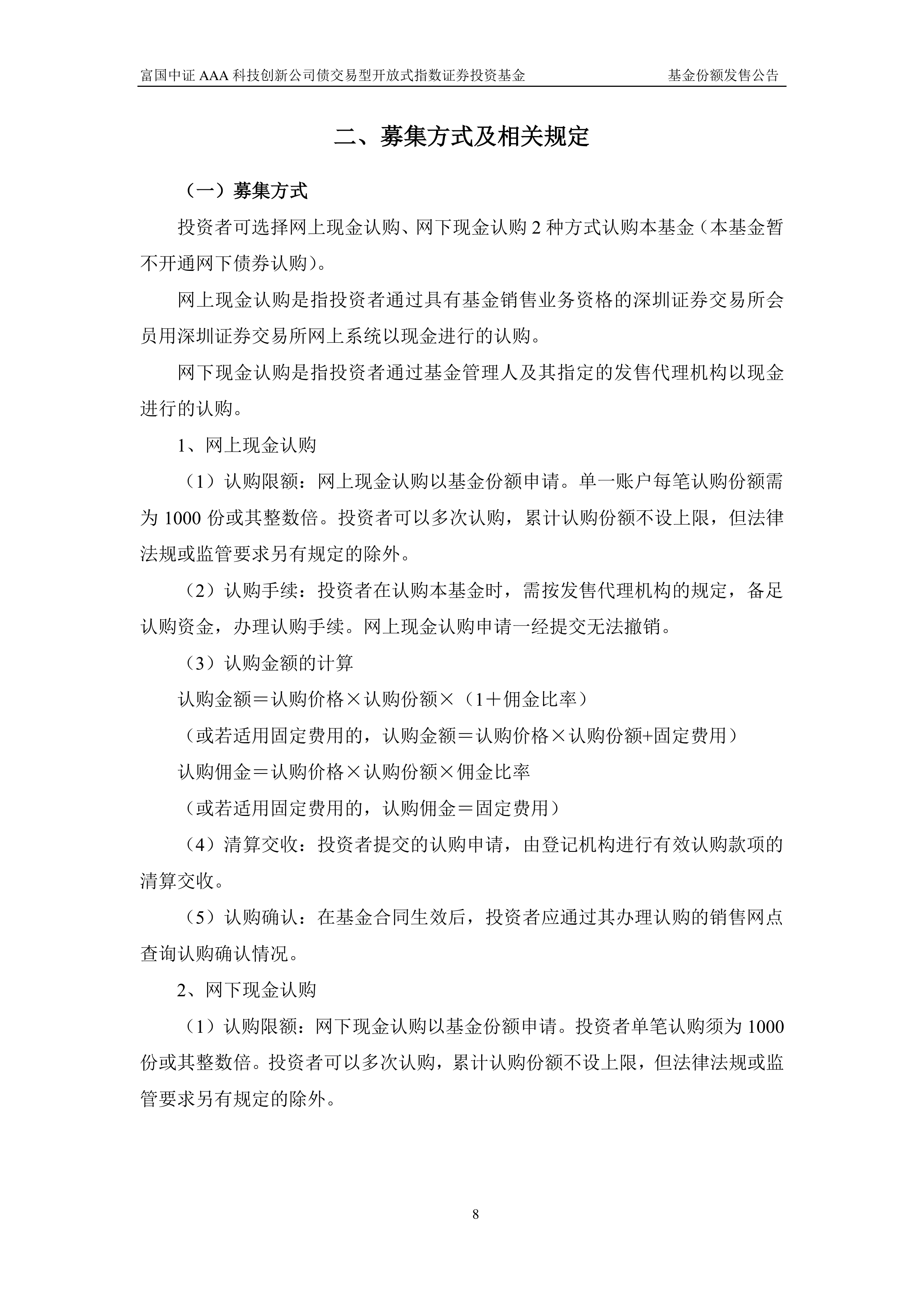 首家千亿债券ETF基金公司诞生