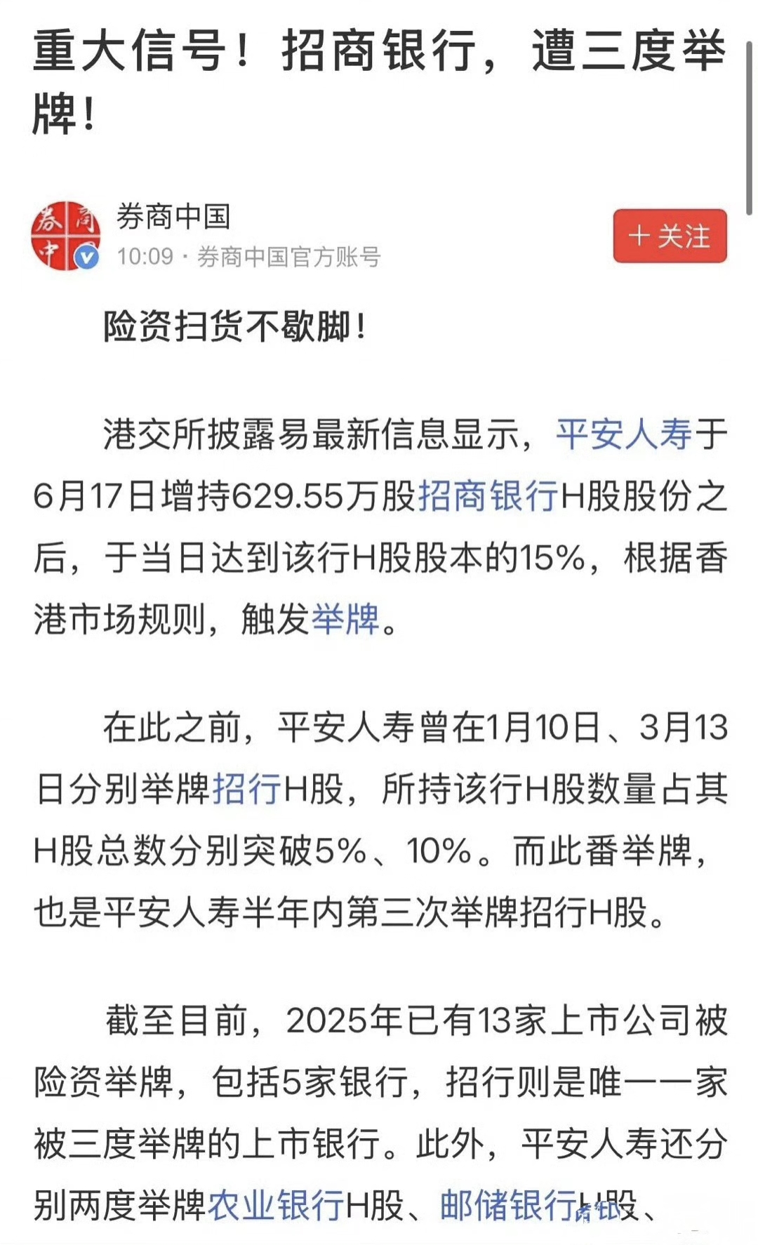 为港股消费注入新引擎 嘉实恒生消费ETF今起重磅发行