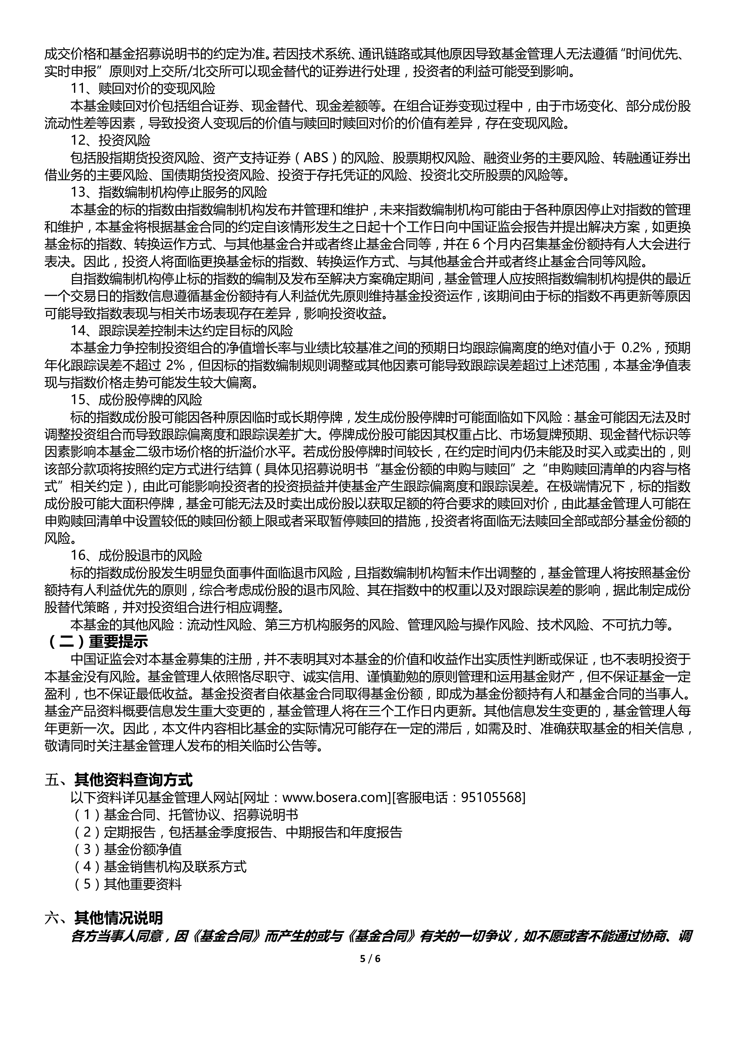 国证2000指数ETF今日合计成交额1.03亿元，环比增加55.93%