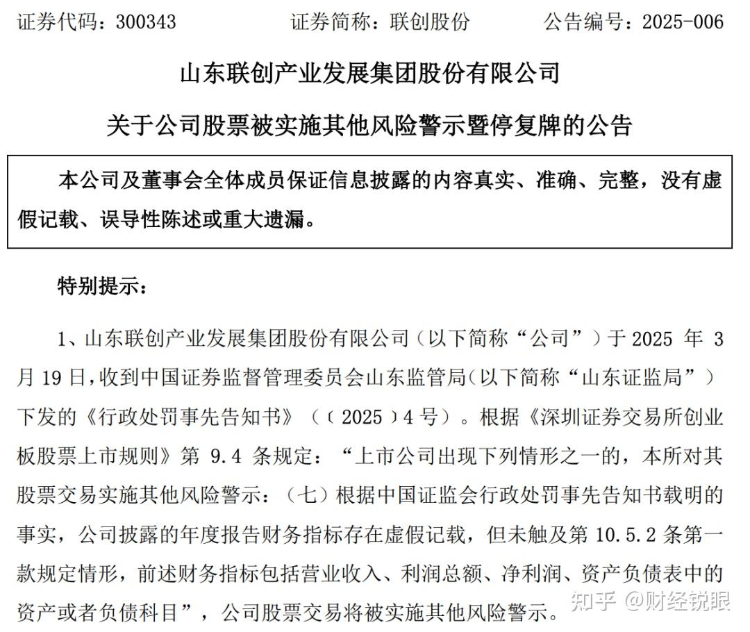 爆了！十倍大牛股诞生