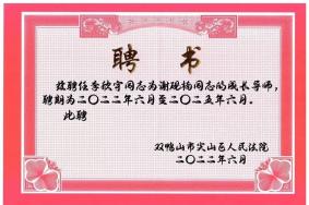 结对强功能 携手赢未来