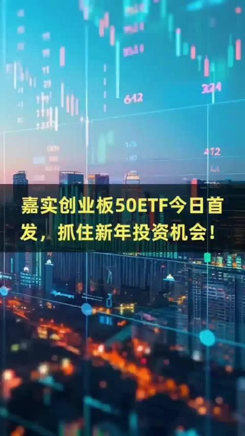 大成创业板50ETF开启认购