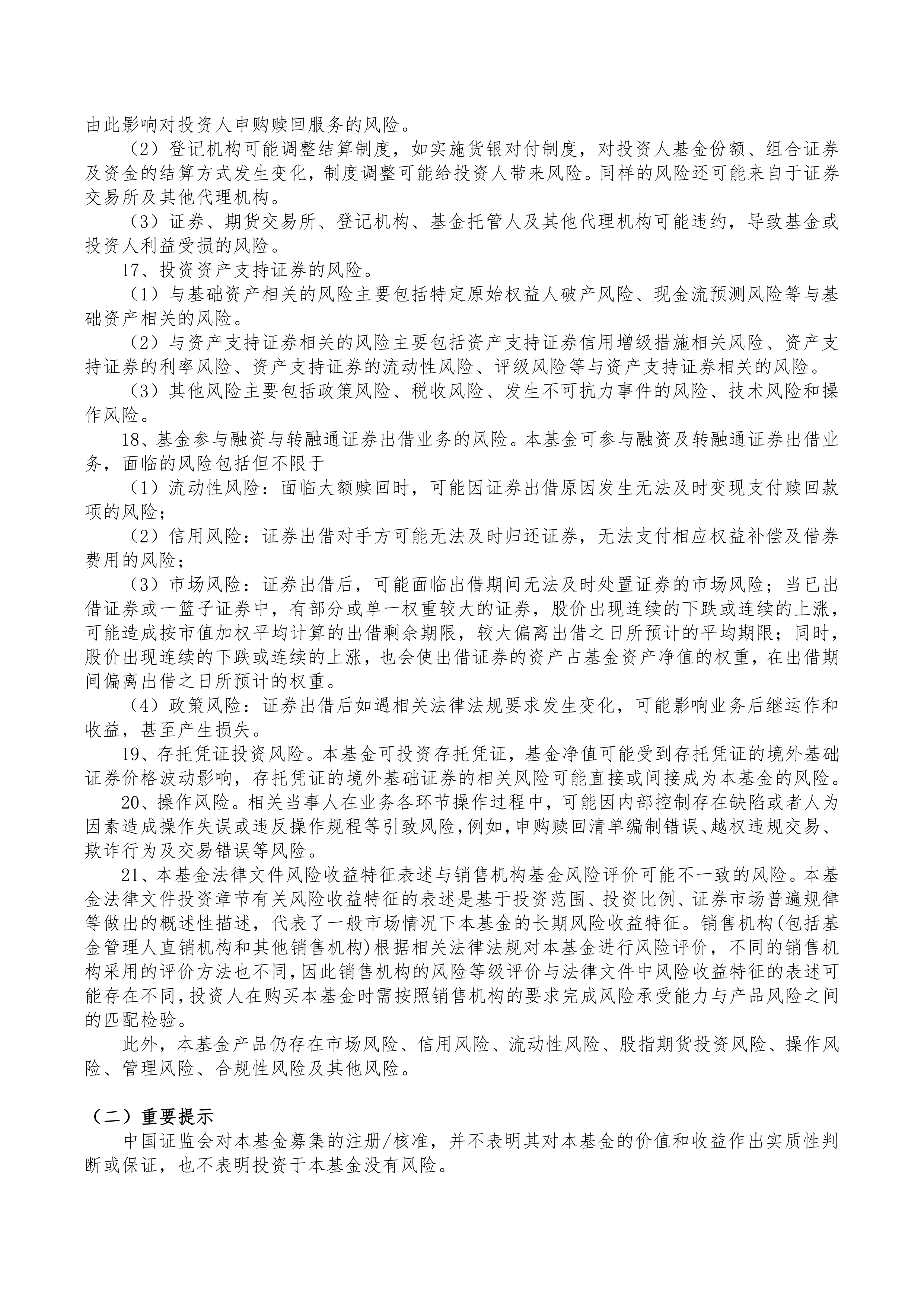 机构:科技是确定性主线,创业板ETF天弘(159977)、科创综指ETF天弘(589860)、双创龙头ETF(159603)集体上涨