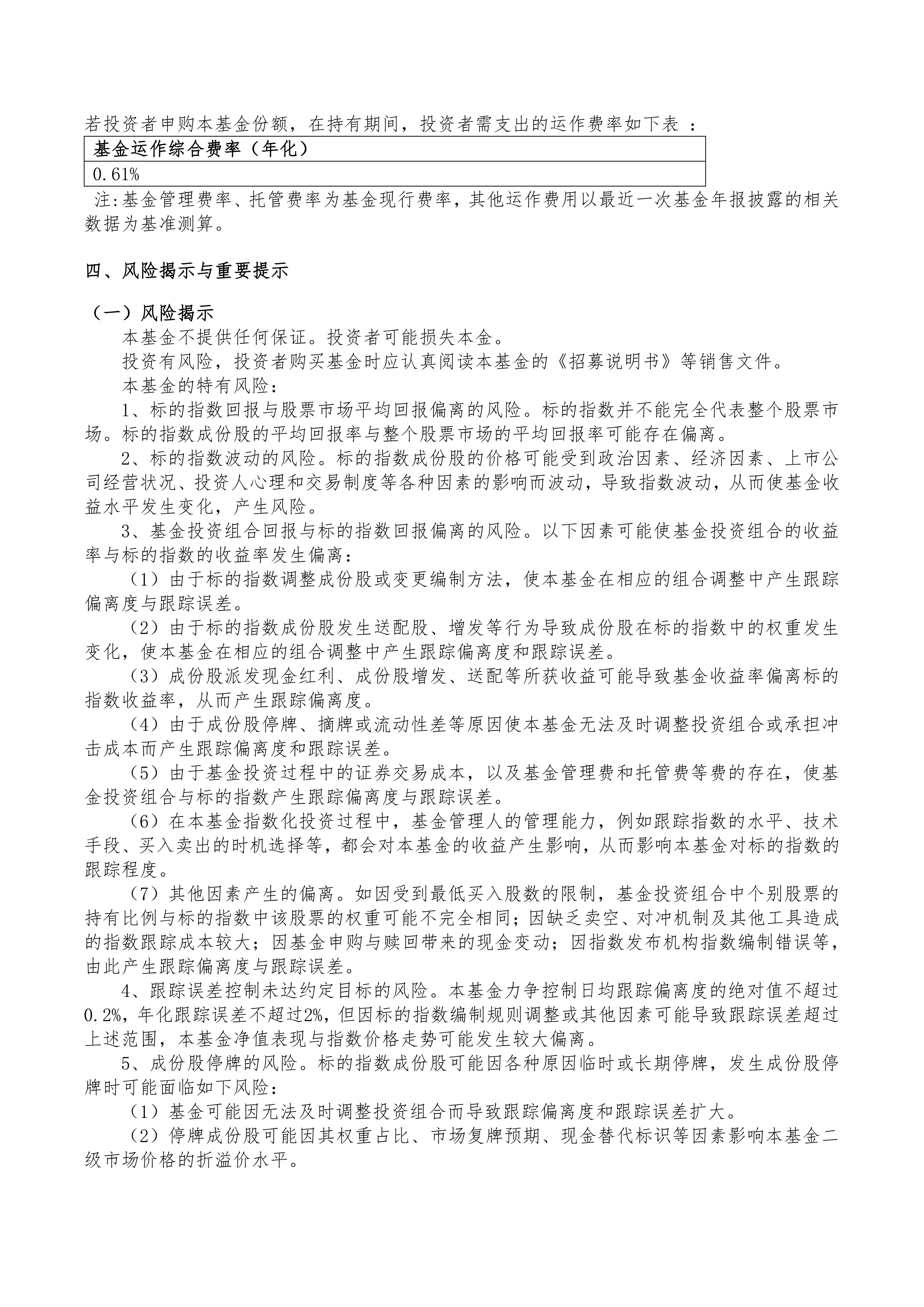 食品饮料ETF天弘（159736）连续六日“吸金”累计超1.3亿元，多地发力加快培育新型消费新增长点，机构：板块估值和业绩有望双提升