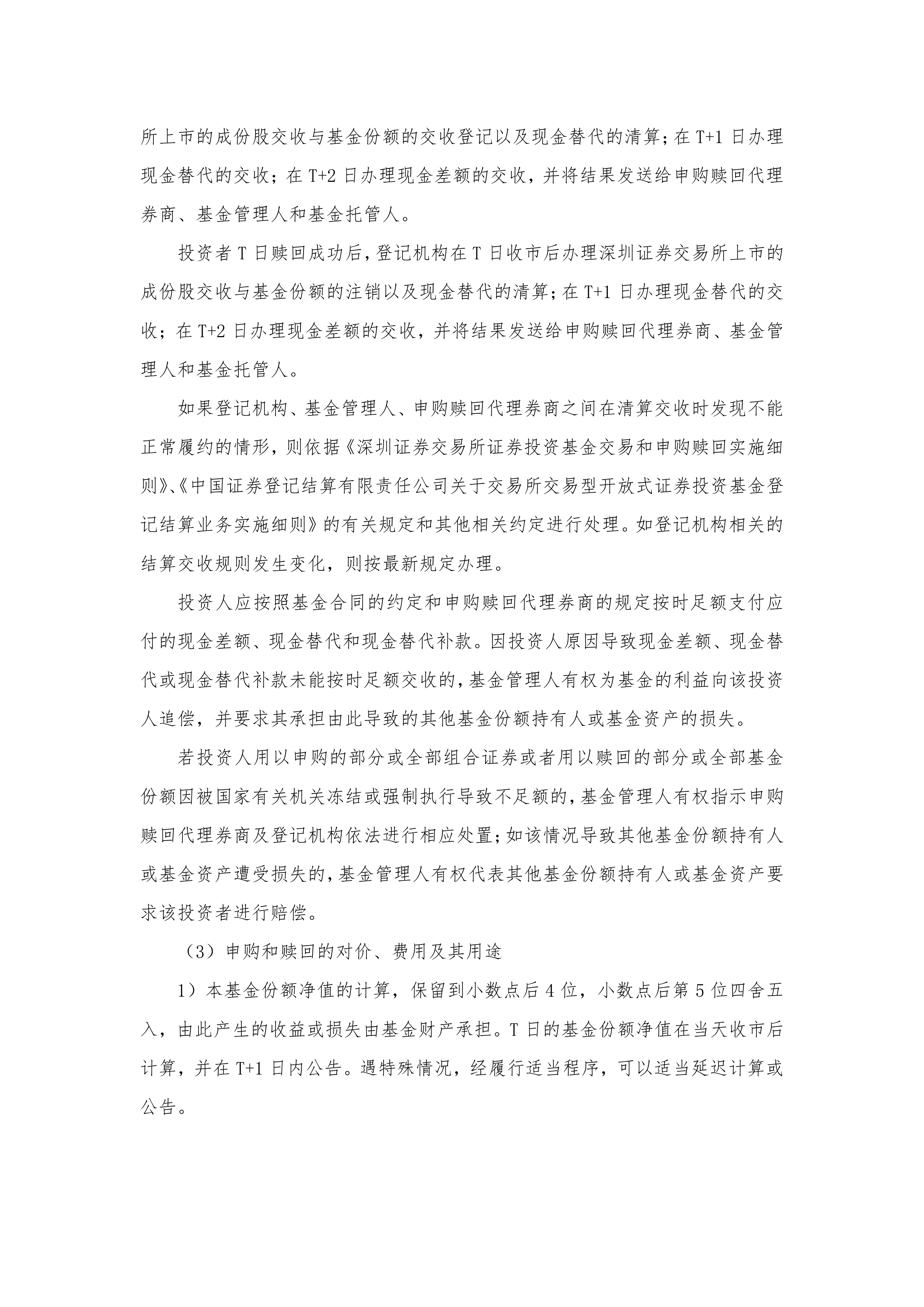 航空航天ETF天弘（159241）年内份额增长率暂居同标的第一，盘中小幅走高，力箭二号液体运载火箭发射设备工位安装调试试验成功