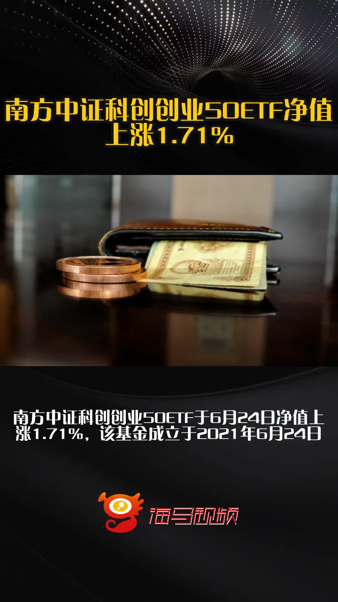 中证科创创业50指数ETF今日合计成交额26.22亿元，环比增加90.69%