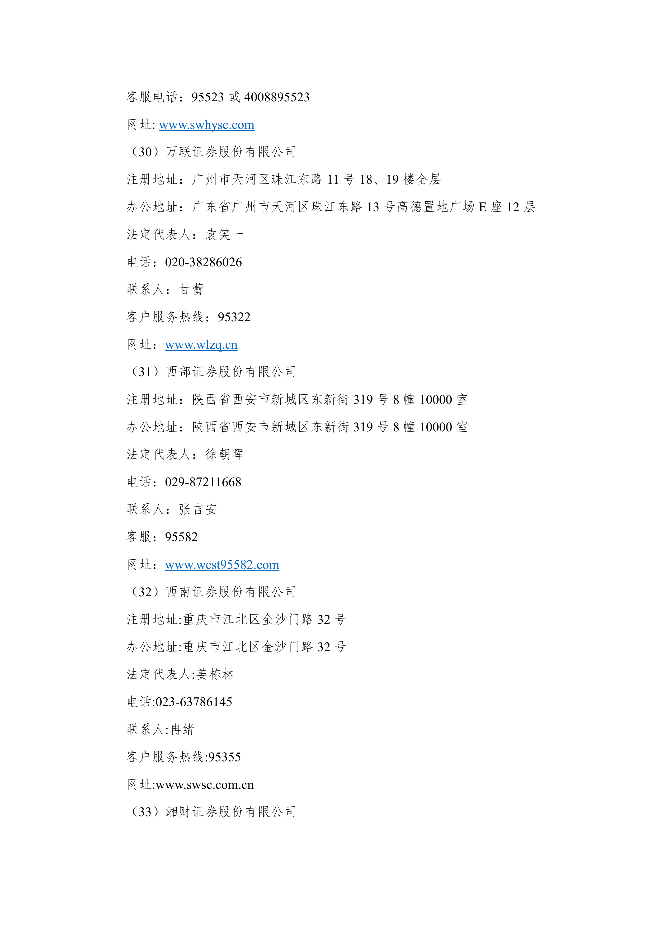 中国卫星开盘涨停!航空航天ETF天弘(159241)涨近1%,年内新增份额接近翻倍,工信部发布卫星通信产业发展支持文件