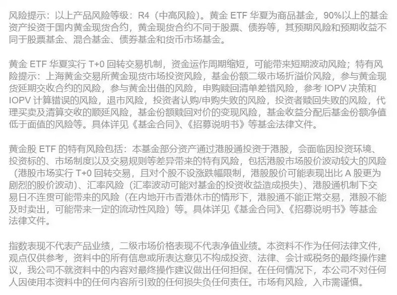 金价刷新新高至3550美元，黄金股ETF（159562）年内涨幅达64.01%