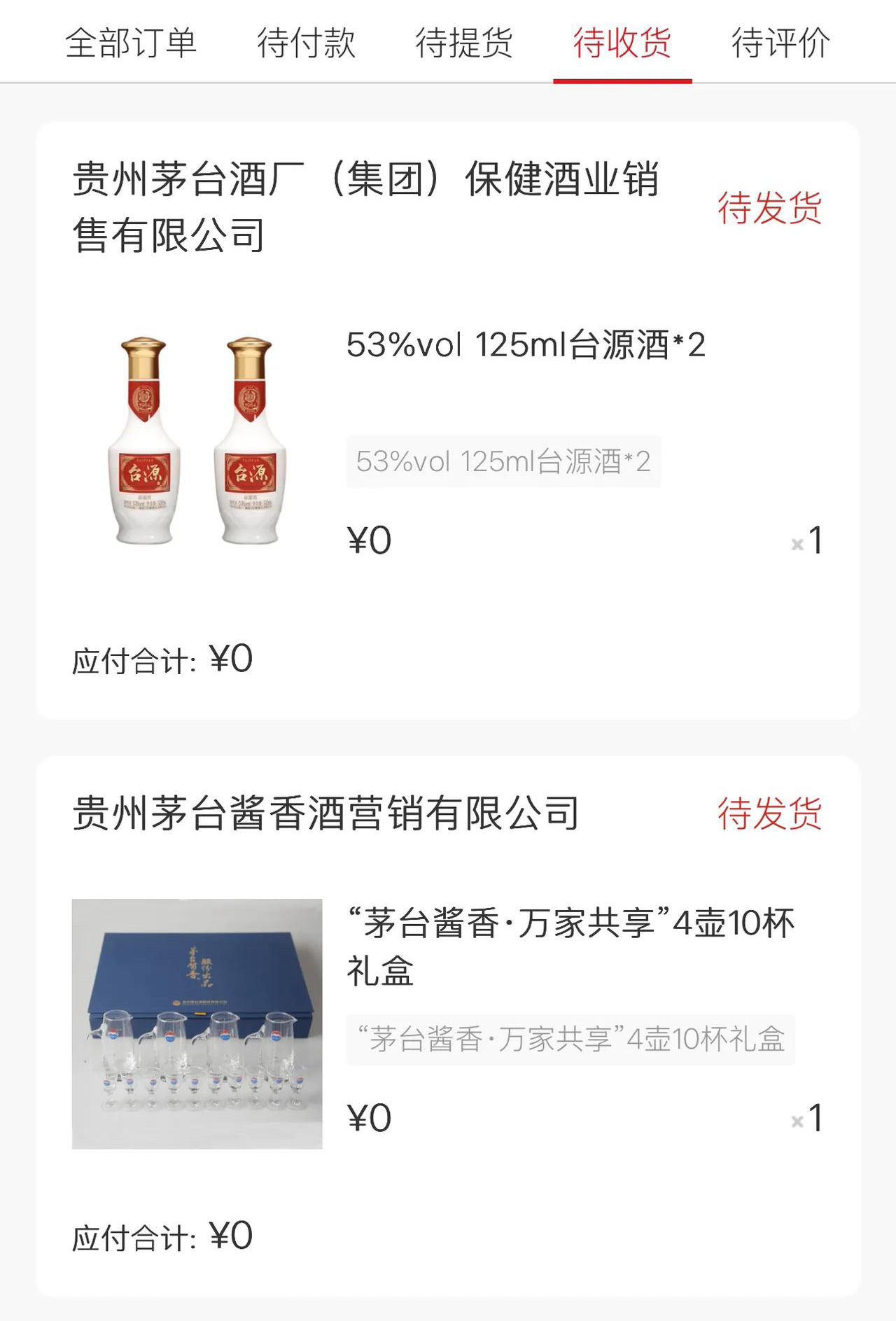 茅台宣布30亿元级增持，食品饮料ETF连续五日获资金流入，机构：白酒板块寻底博弈的关键时点已至