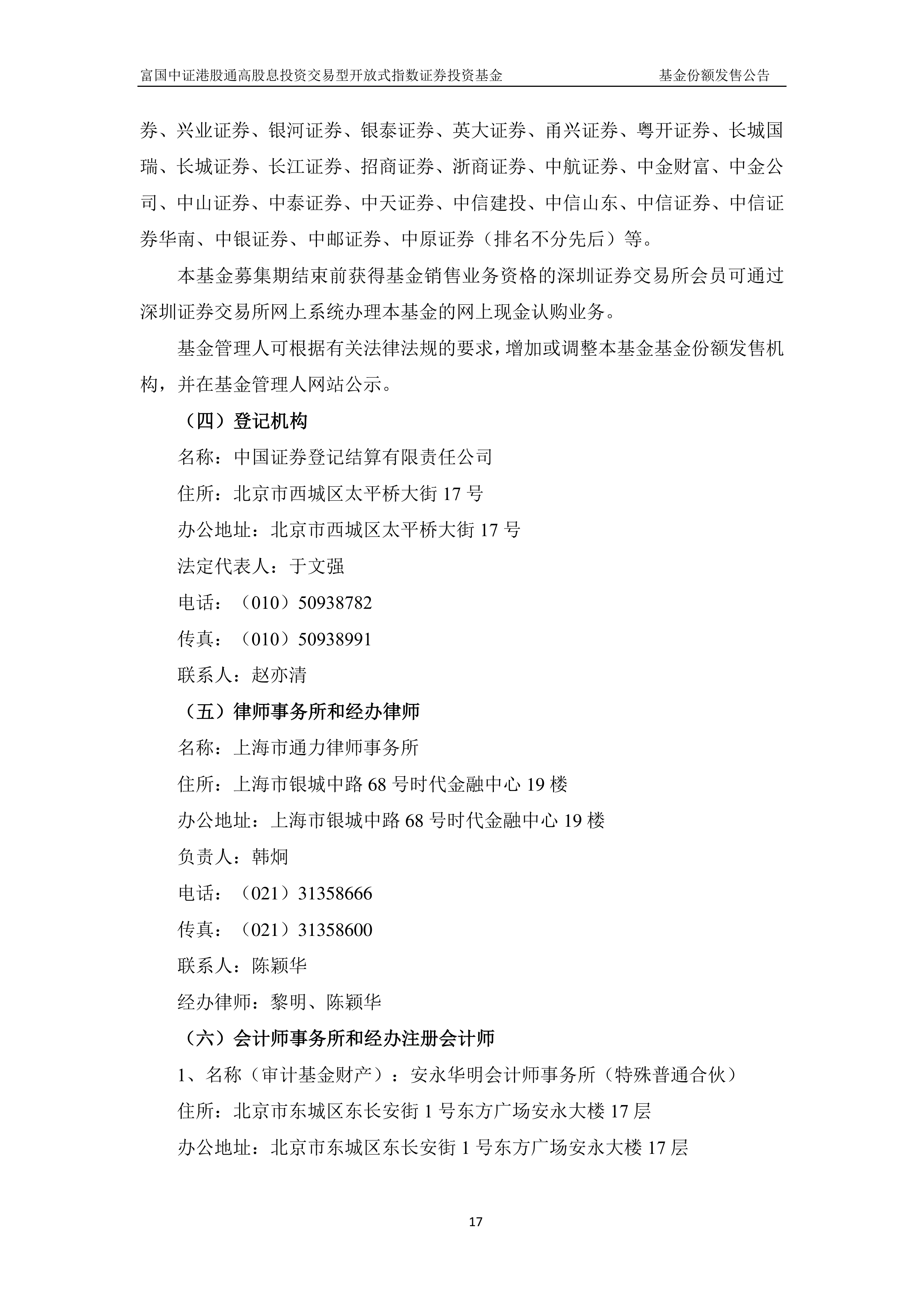 港股通央企红利ETF天弘（159281）上市首日实时成交额居深市同标的第一，机构：央企与红利双重驱动，铸造攻守兼备的投资机遇