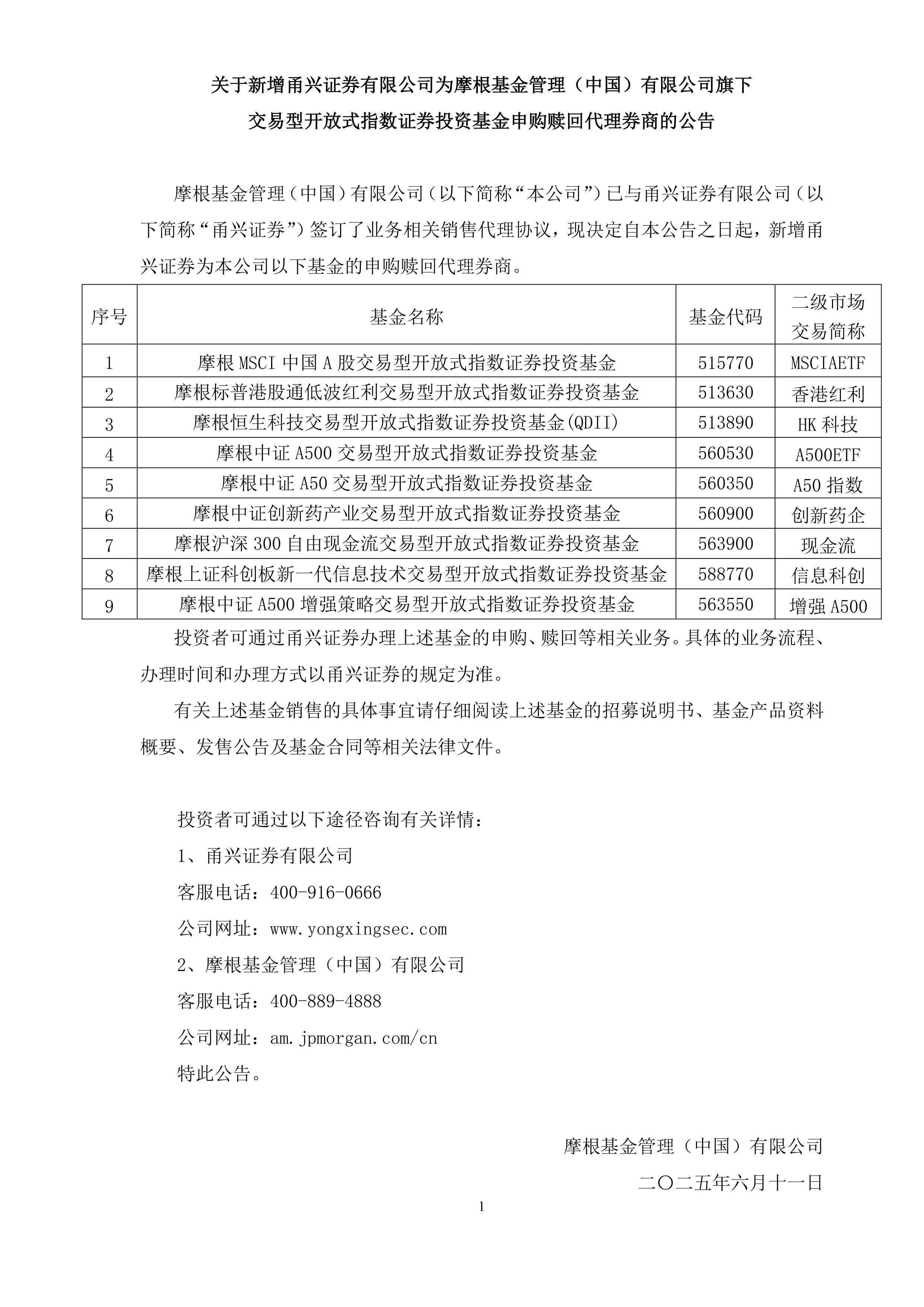 低费率A500ETF基金（512050）涨超2%，近10日获得5.7亿元资金净流入