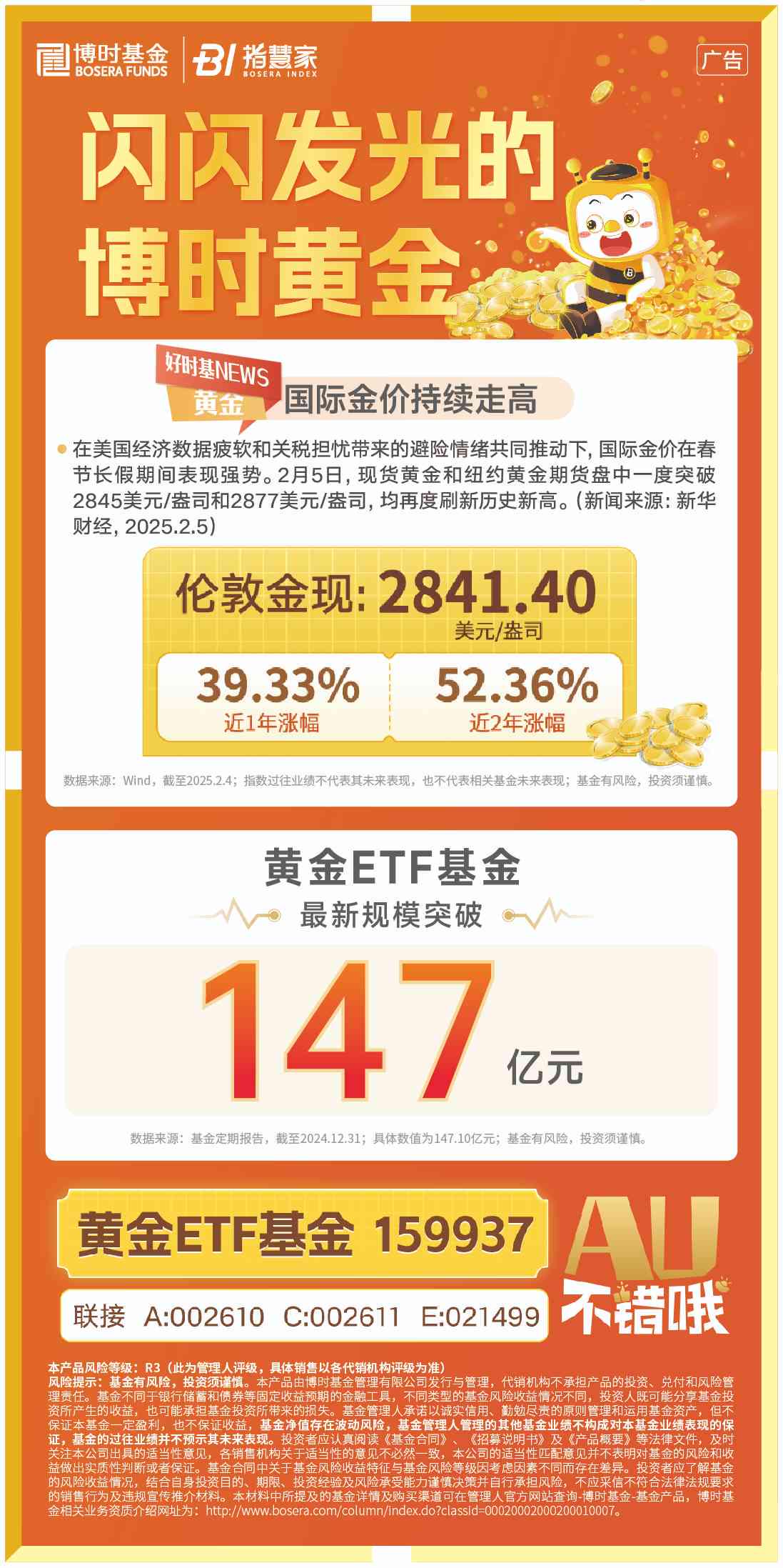 连续4日“吸金”累计超1.1亿元,食品饮料ETF天弘(159736)涨1.20%,今日获净申购4600万份
