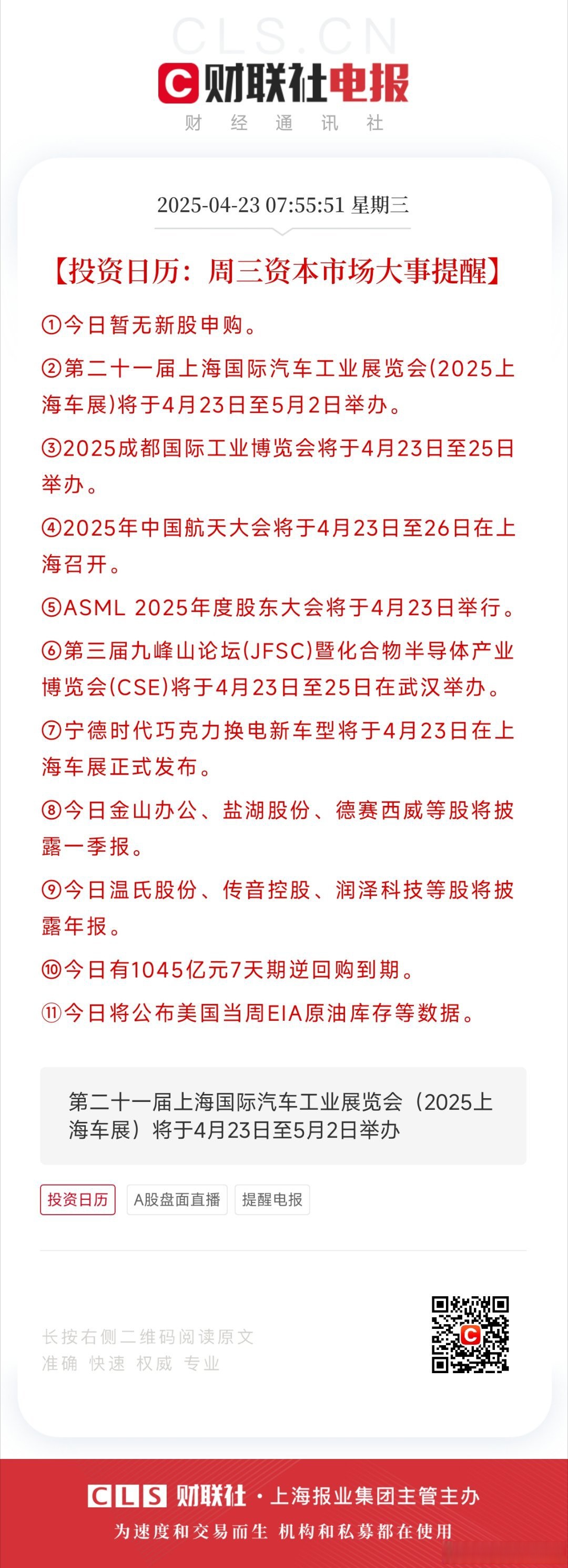 扩大服务消费新举措呼之欲出，港股消费ETF（159735）涨1%，已连续两日获资金净流入