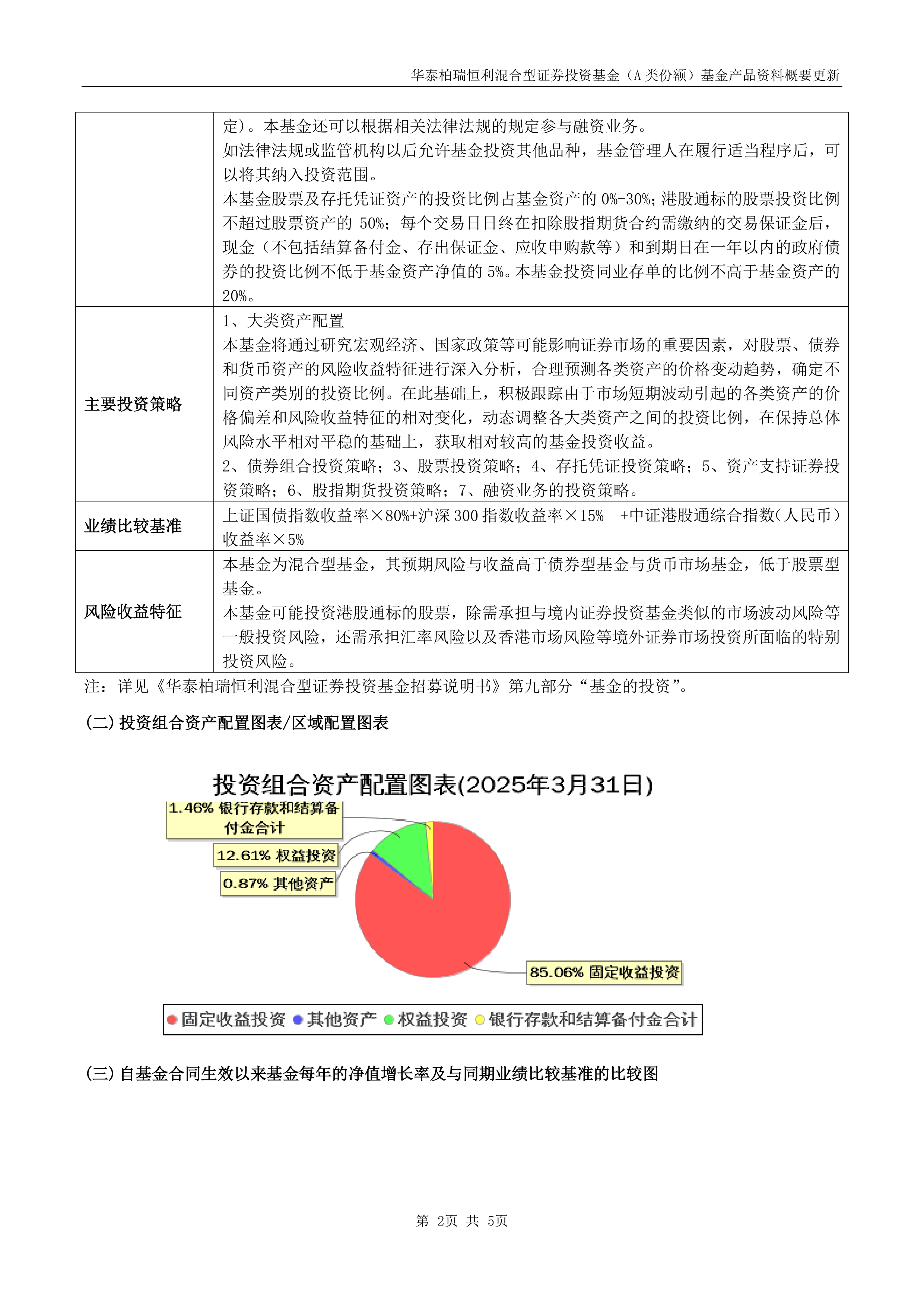 2股获券商推荐，柏楚电子最高目标价涨幅超11%丨券商评级观察