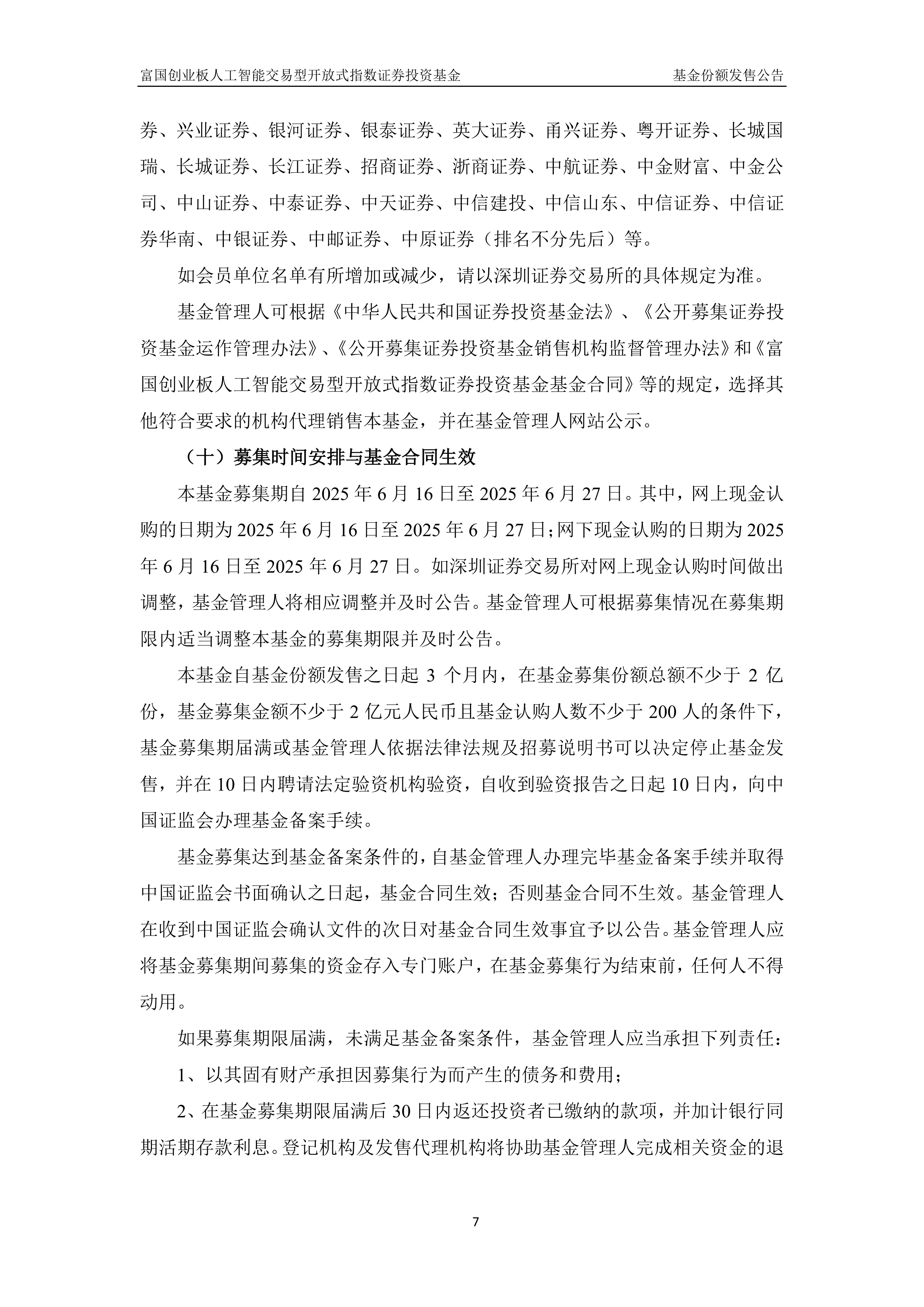 冲击5连阳，港股通央企红利ETF天弘（159281）换手率超19%，盘中价格续创上市以来新高