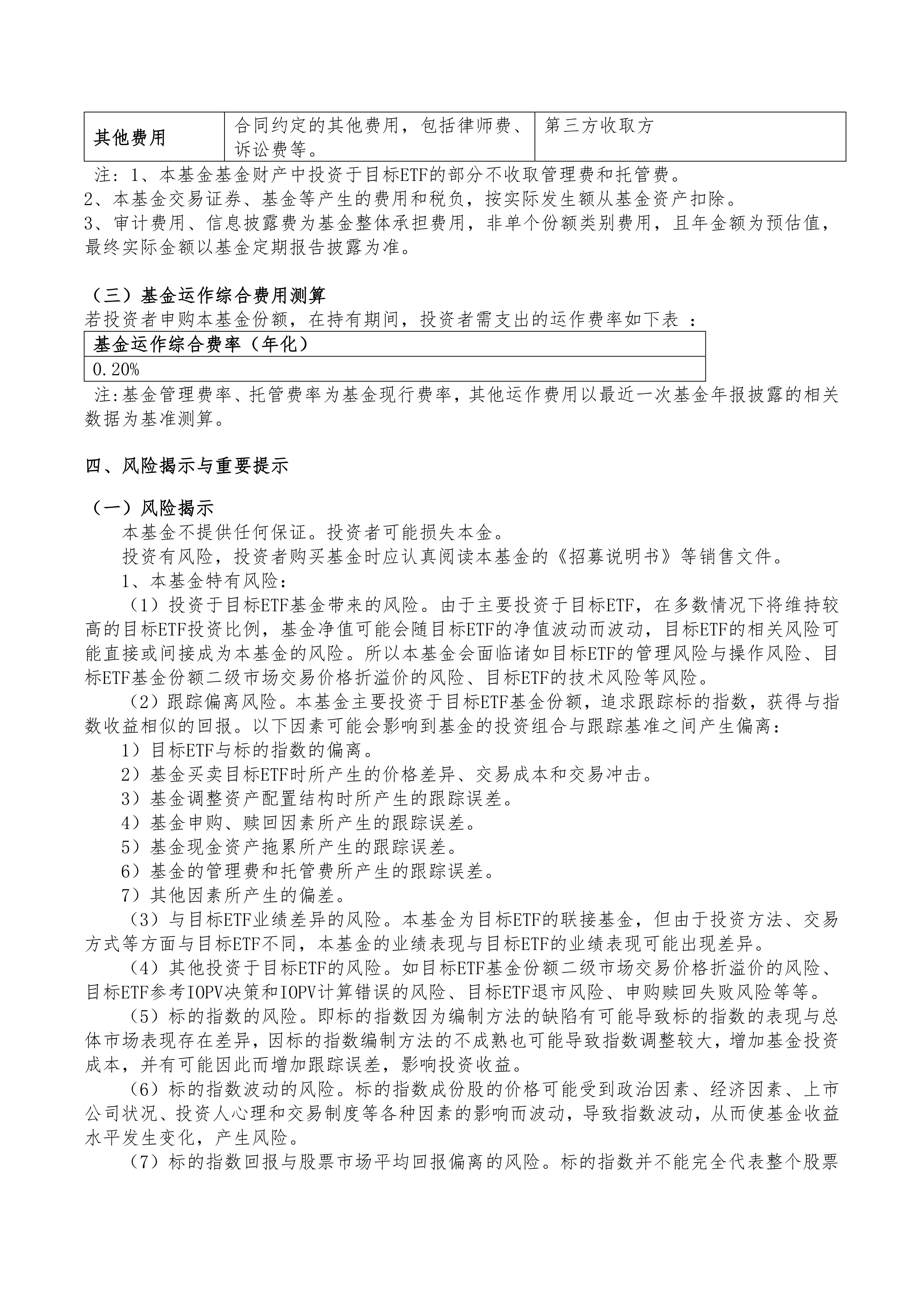 创业板ETF天弘（159977）下周一份额“一拆二”，机构建议下半年继续关注AI上游等主线