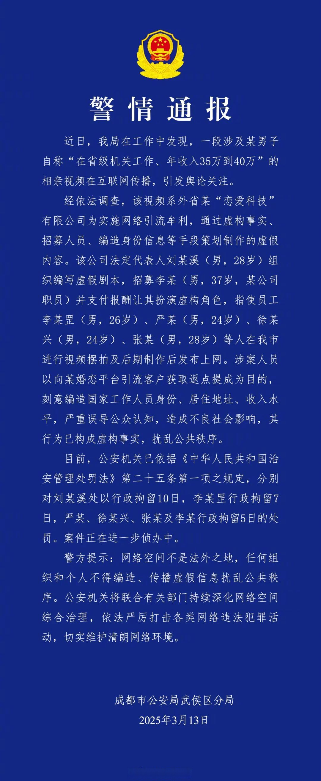 遭证监会立案,白银有色一字跌停!曾涉多起数亿元刑事案件