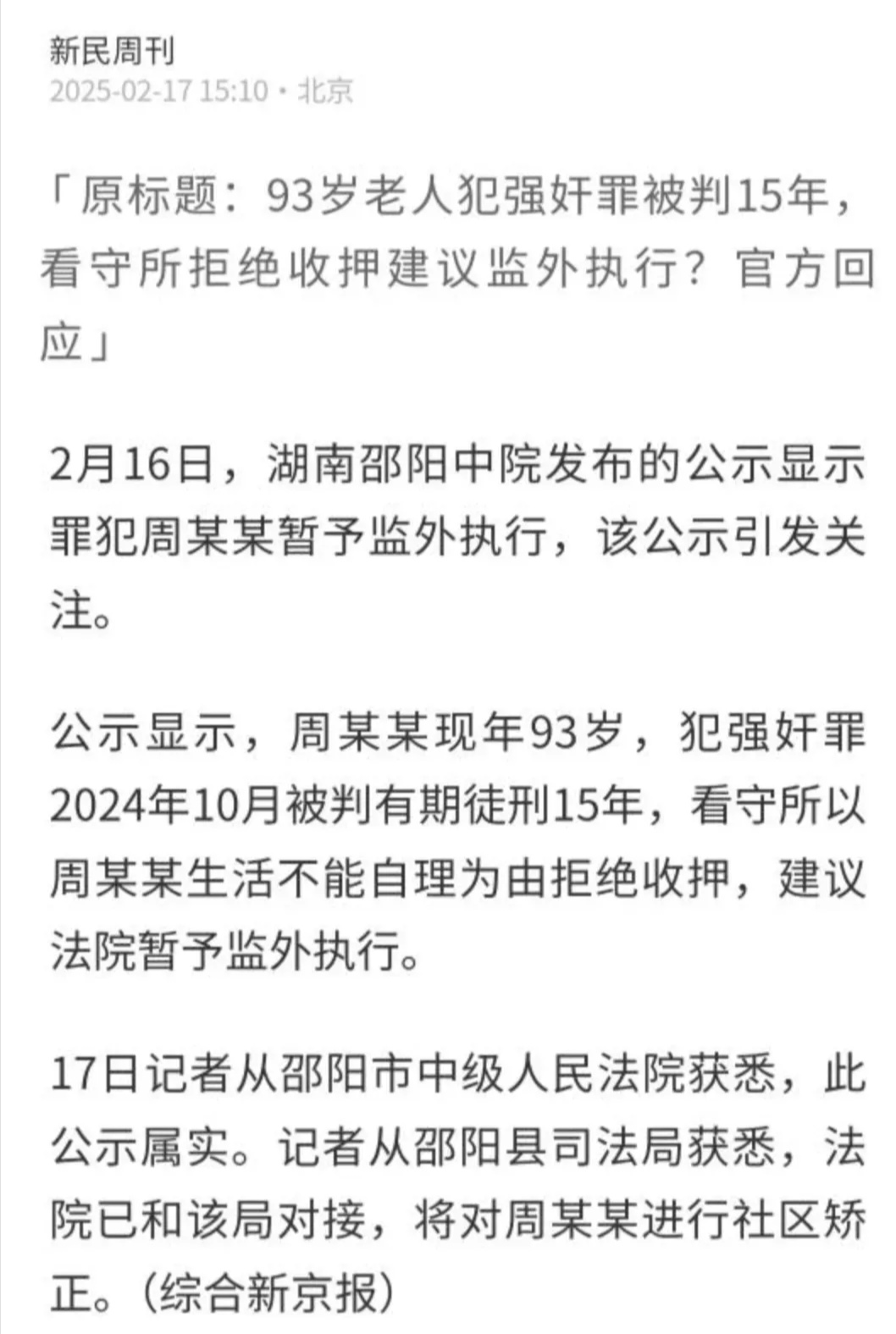 遭证监会立案,白银有色一字跌停!曾涉多起数亿元刑事案件